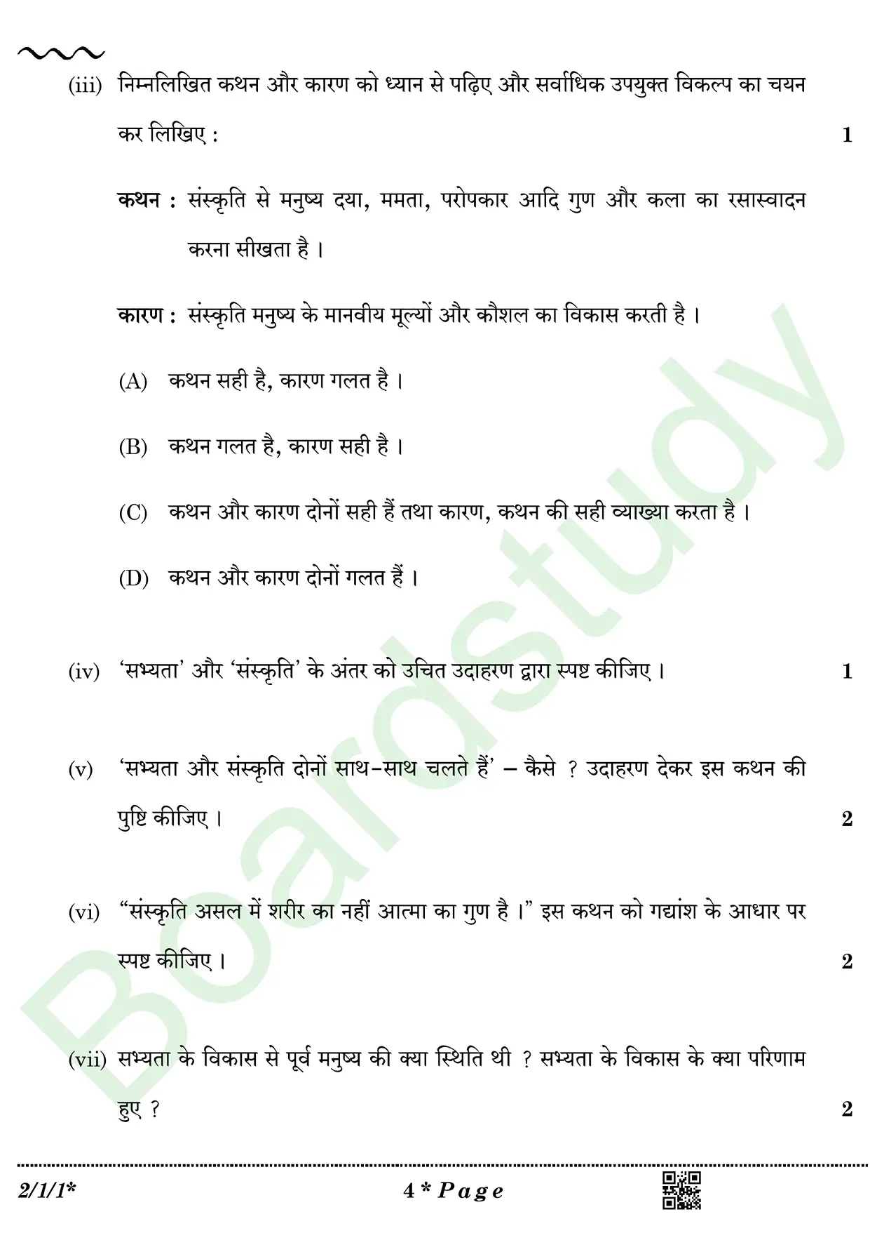 HIndi PYQ 2026. . page 0004