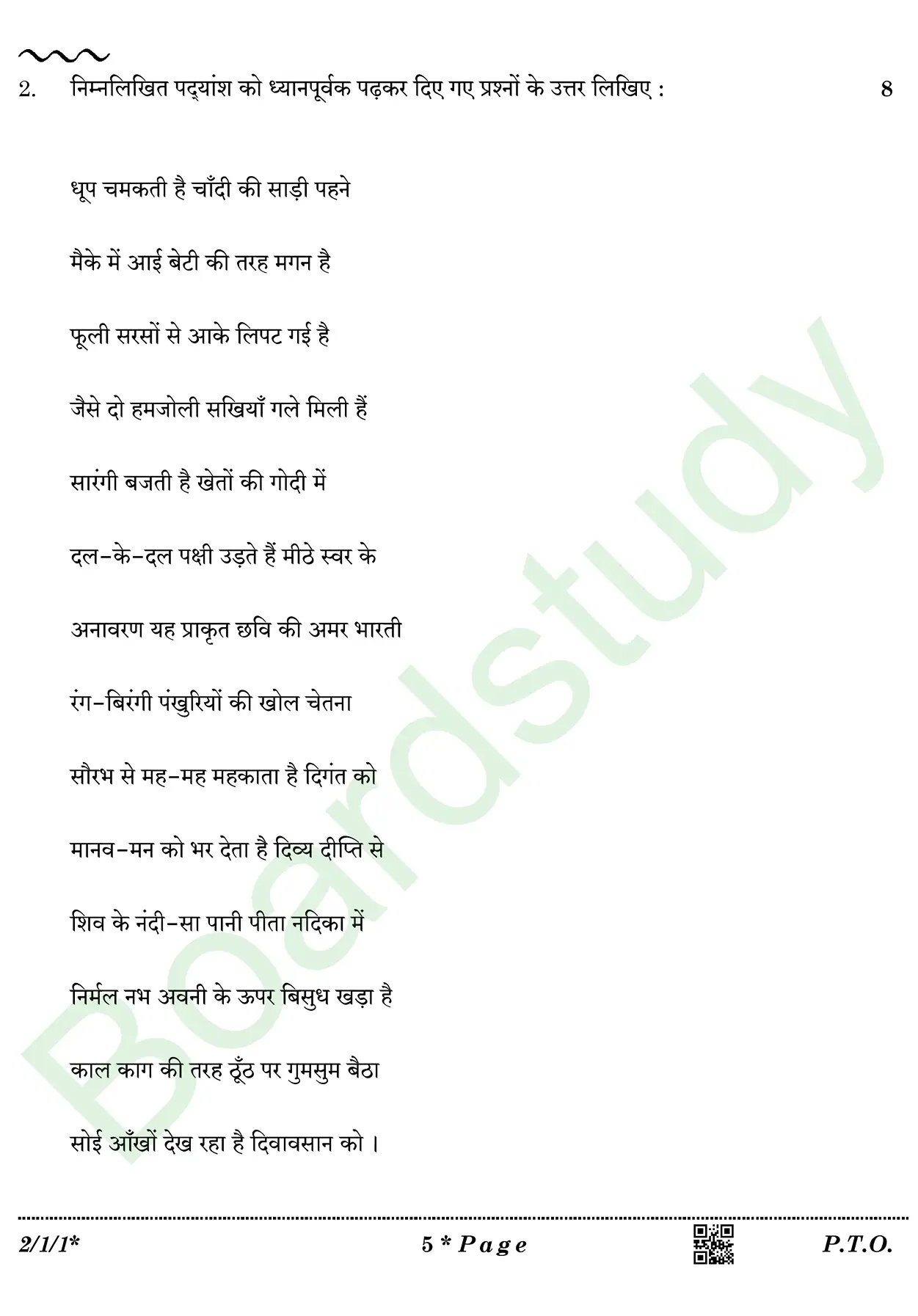 HIndi PYQ 2026. . page 0005