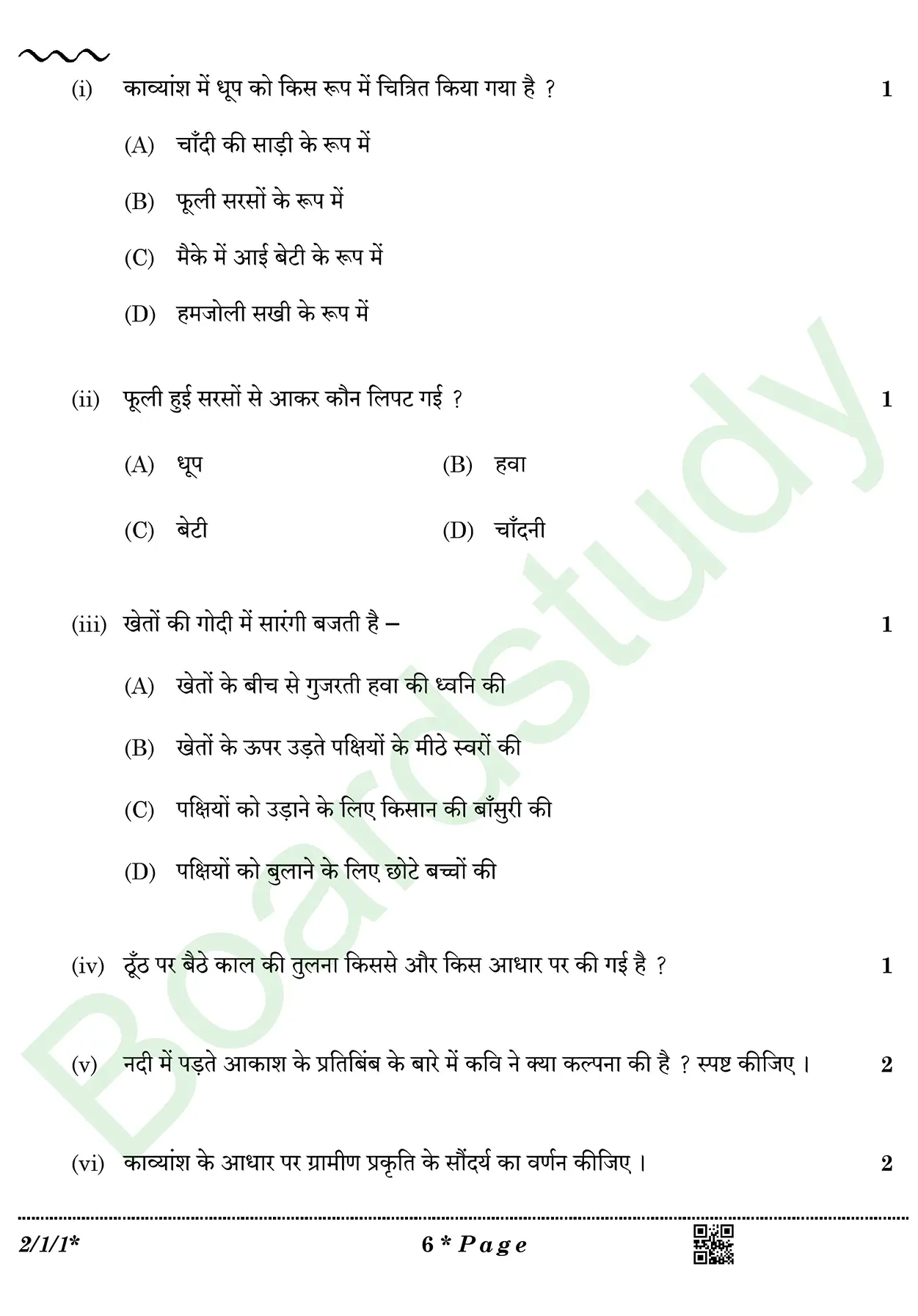 HIndi PYQ 2026. . page 0006