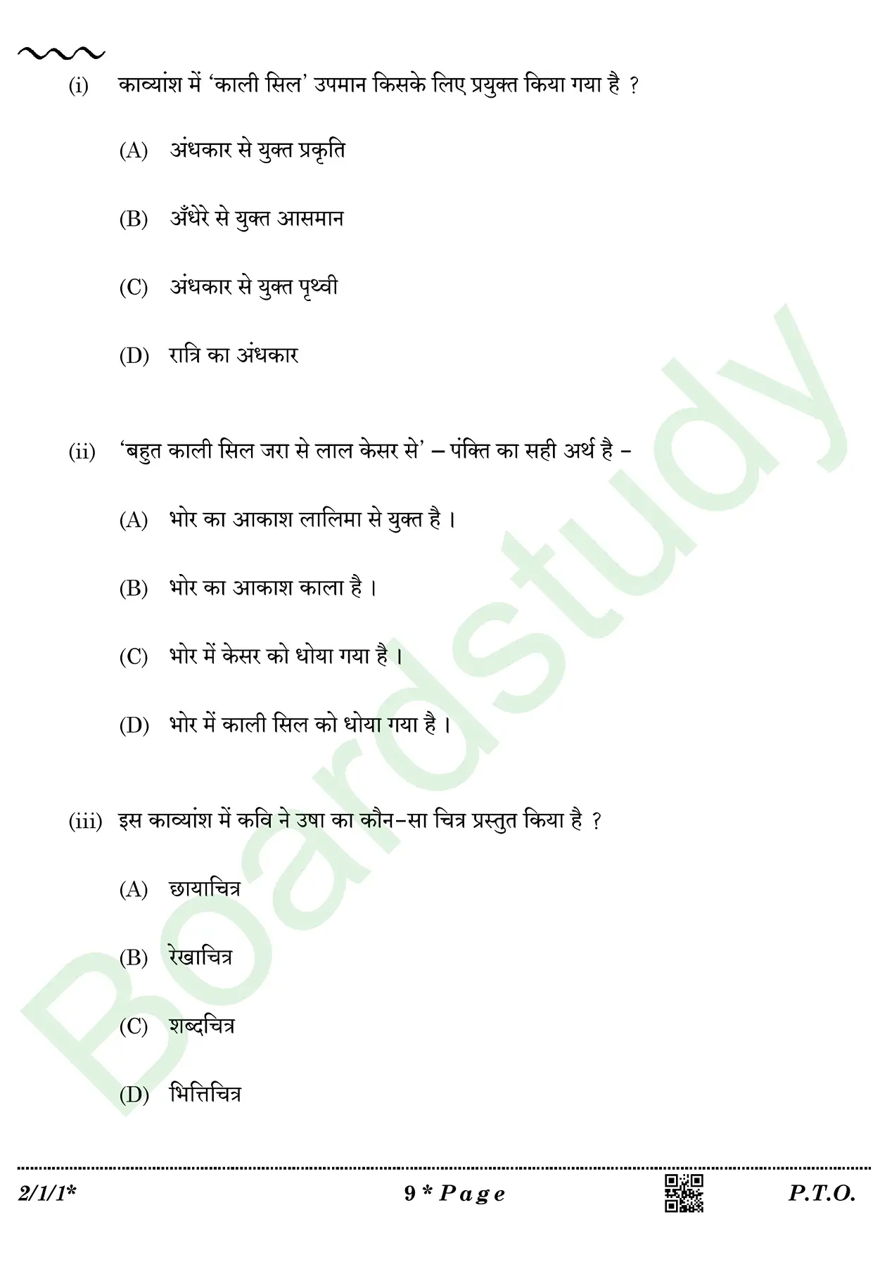 HIndi PYQ 2026. . page 0009