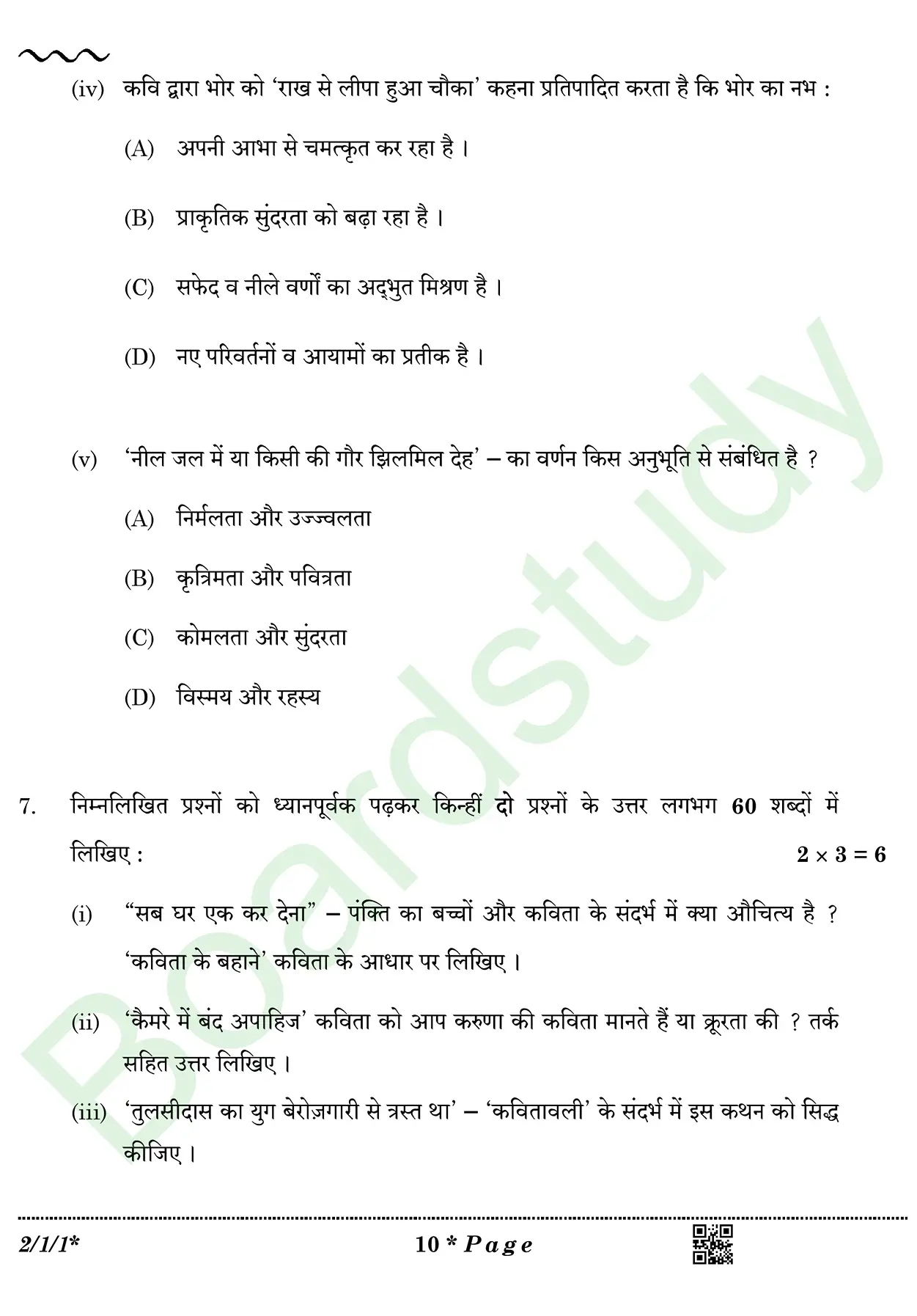 HIndi PYQ 2026. . page 0010