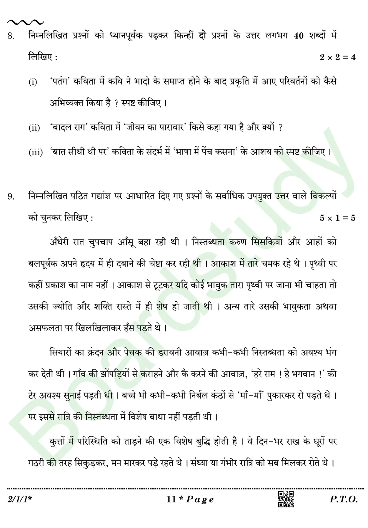 HIndi PYQ 2026. . page 0011