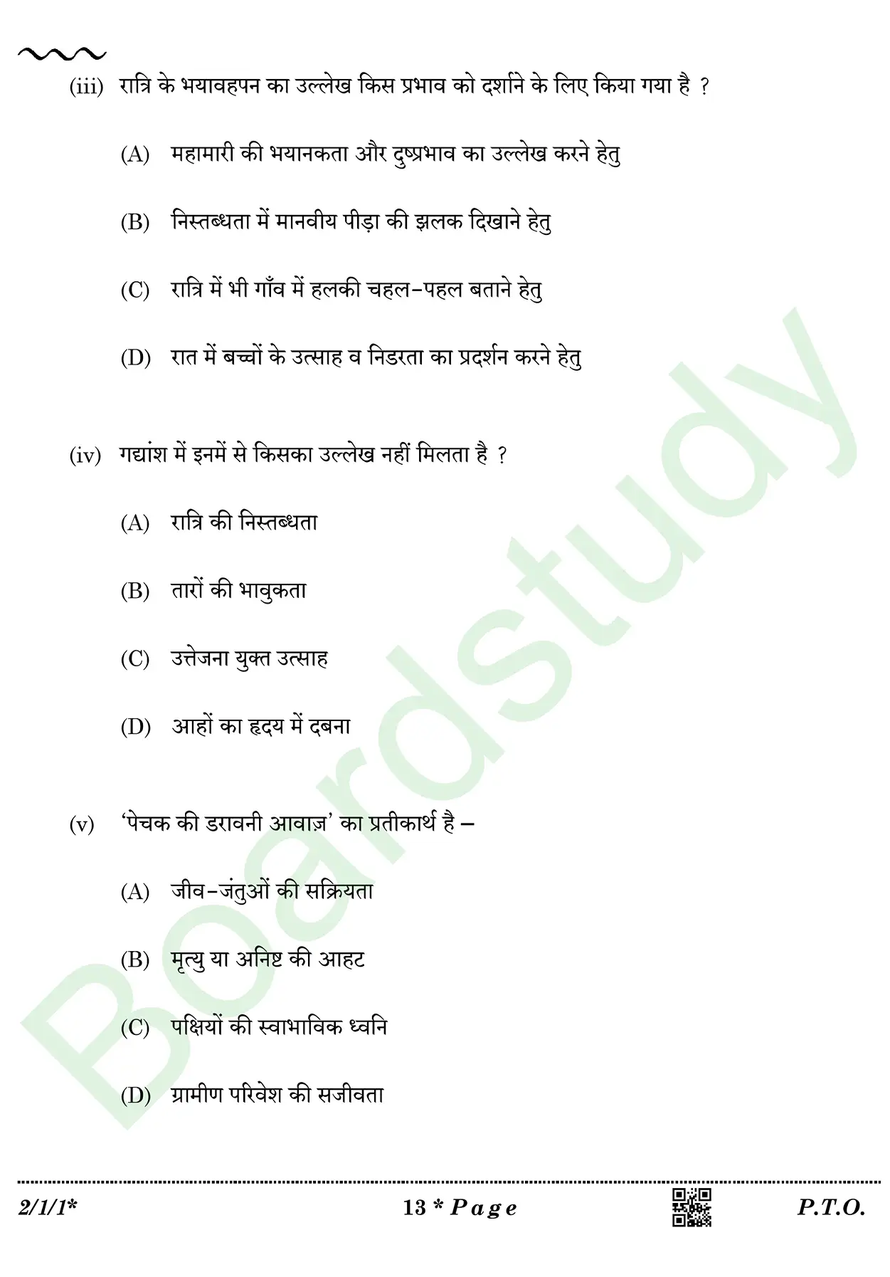 HIndi PYQ 2026. . page 0013