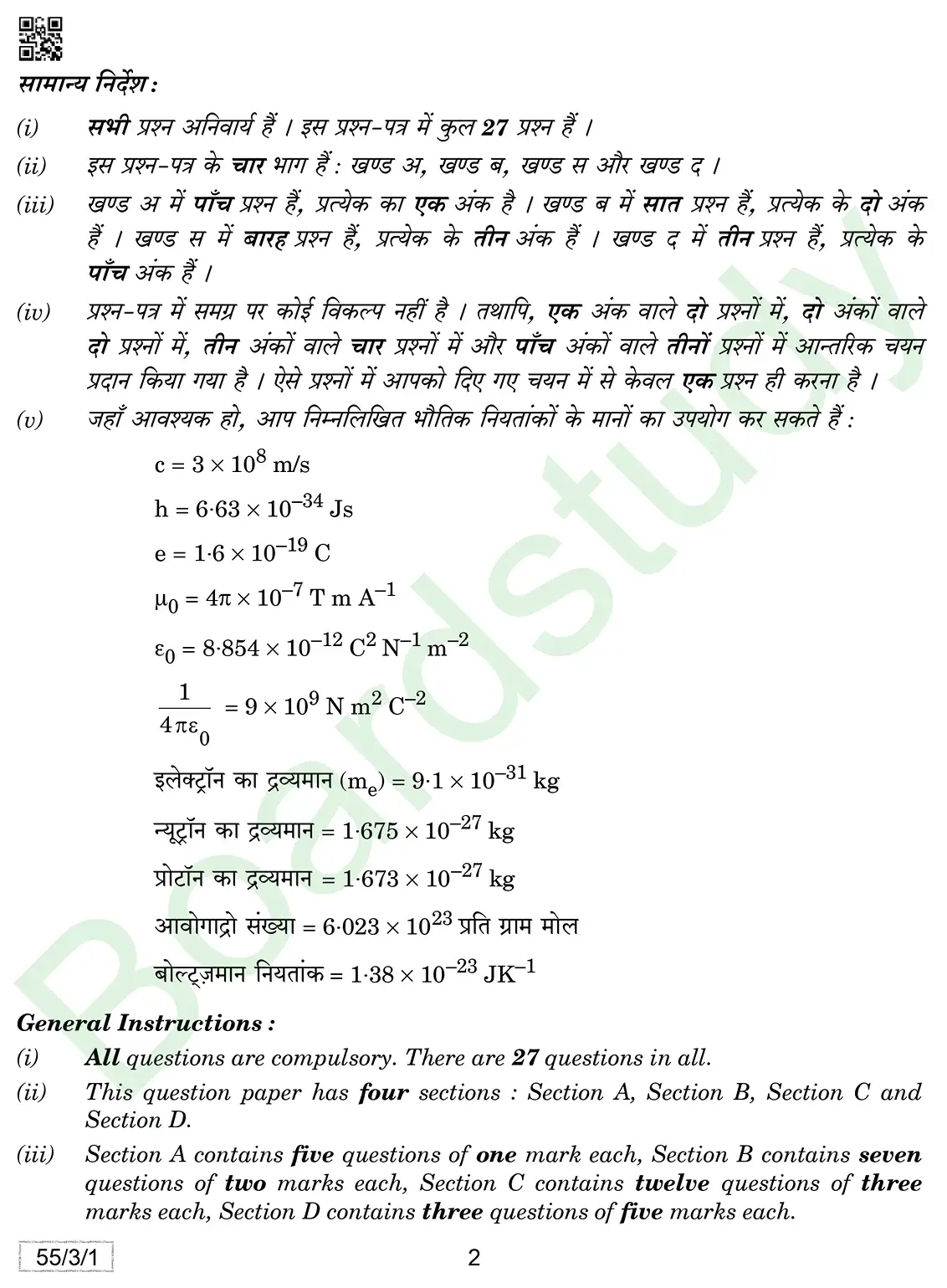 Physics PYQ 2019. page 0002