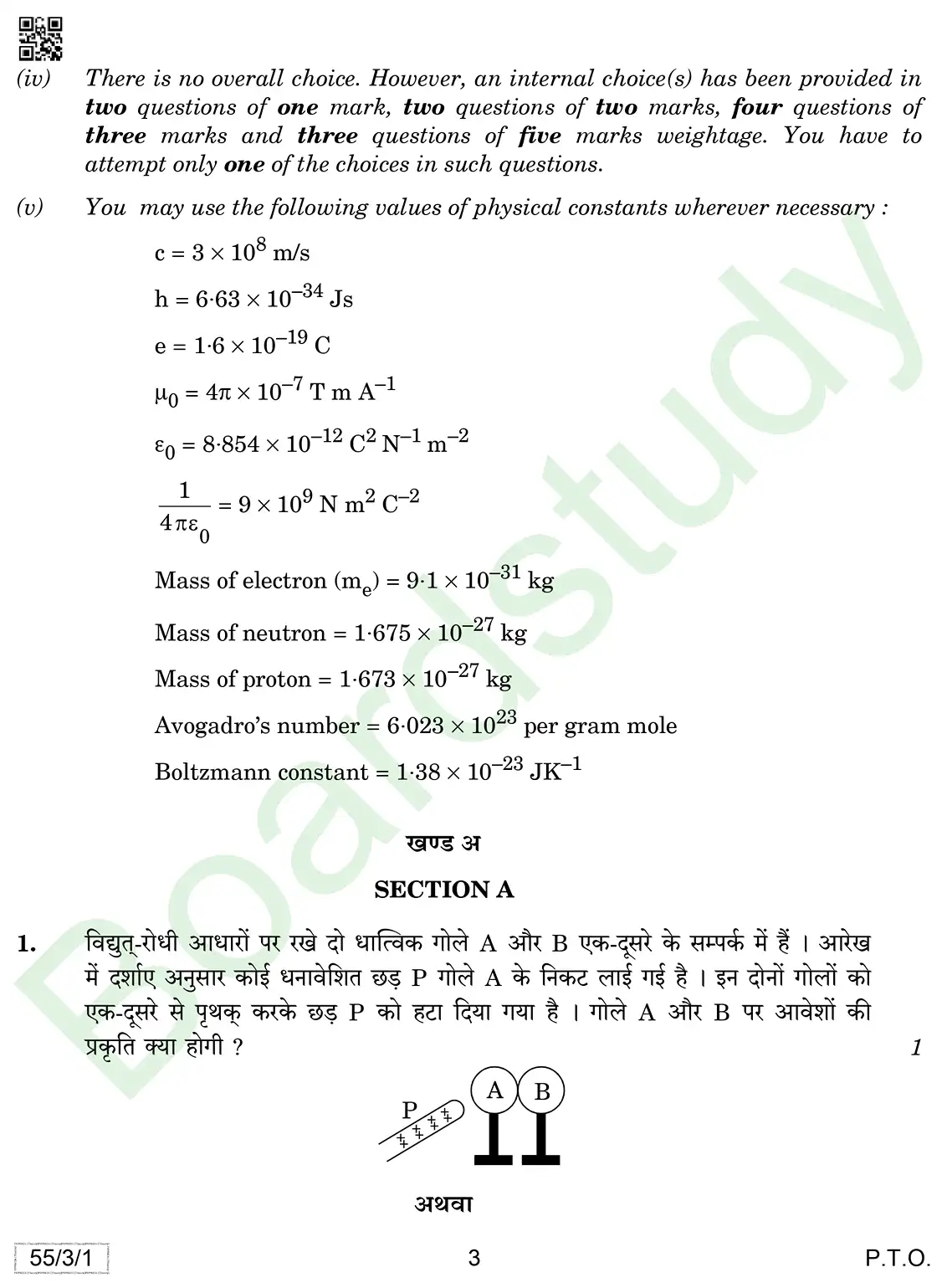 Physics PYQ 2019. page 0003