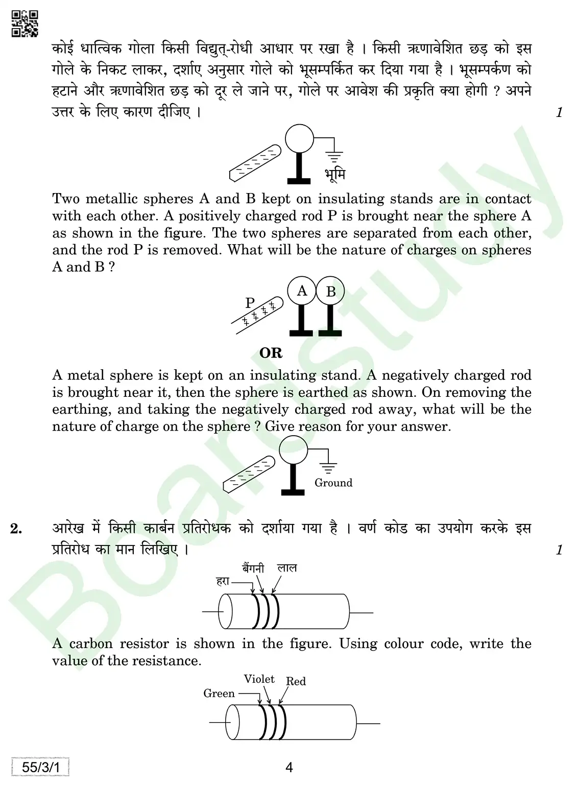 Physics PYQ 2019. page 0004
