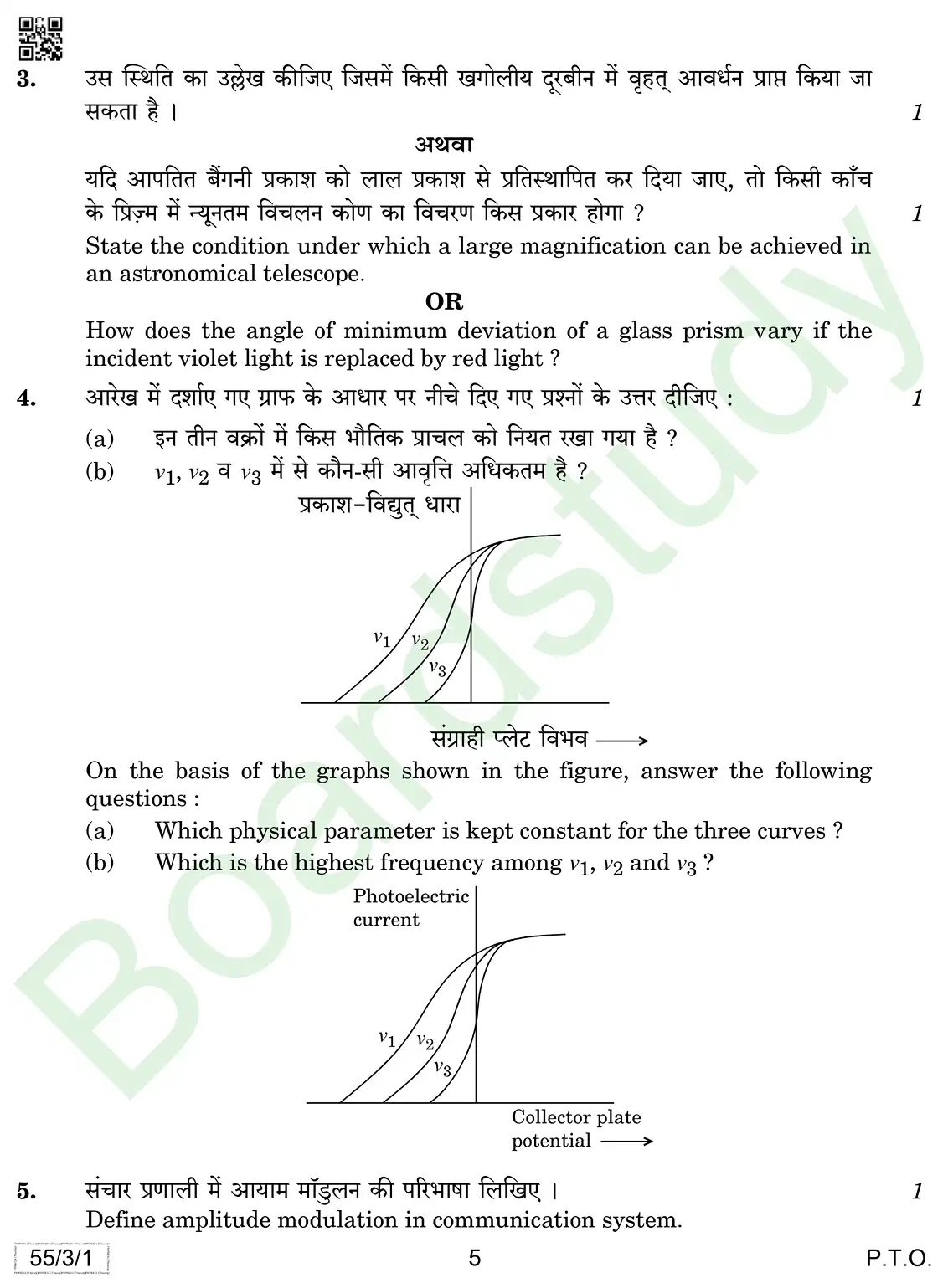 Physics PYQ 2019. page 0005