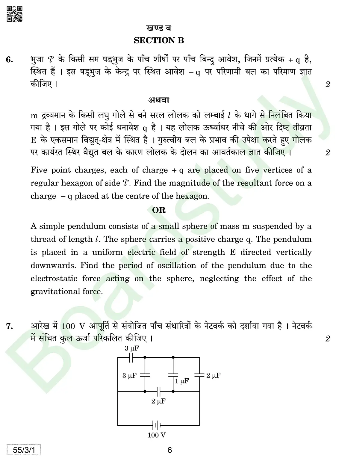 Physics PYQ 2019. page 0006