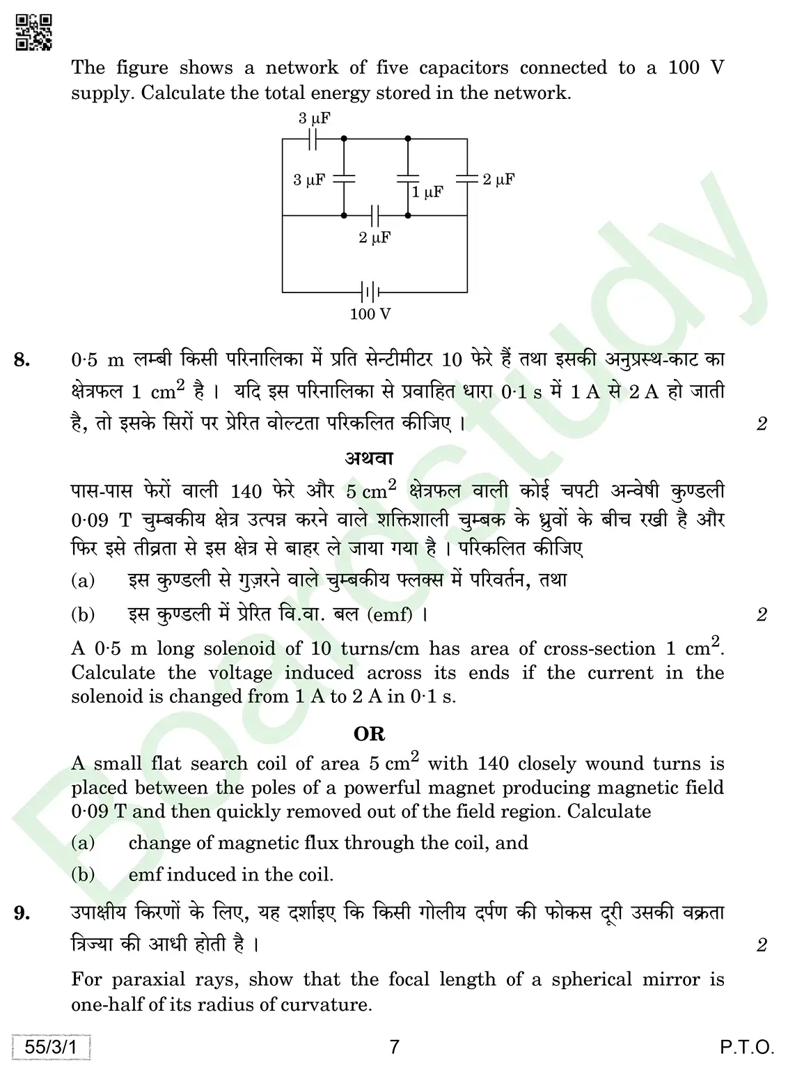 Physics PYQ 2019. page 0007