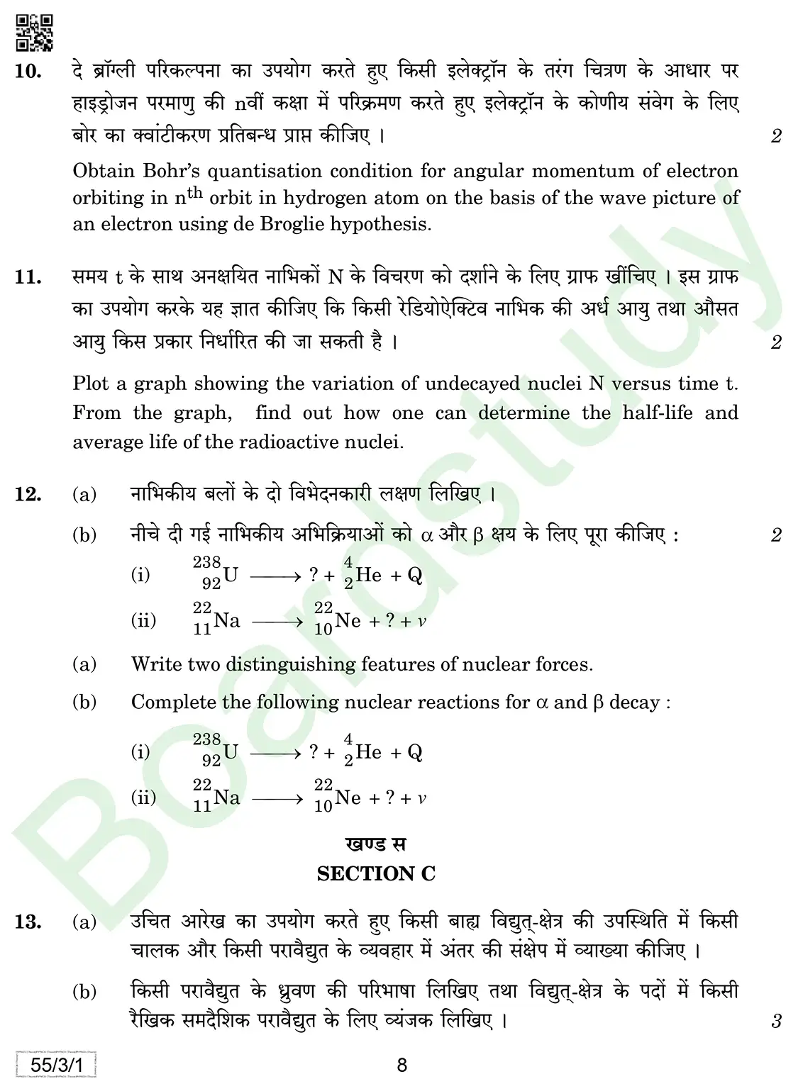 Physics PYQ 2019. page 0008
