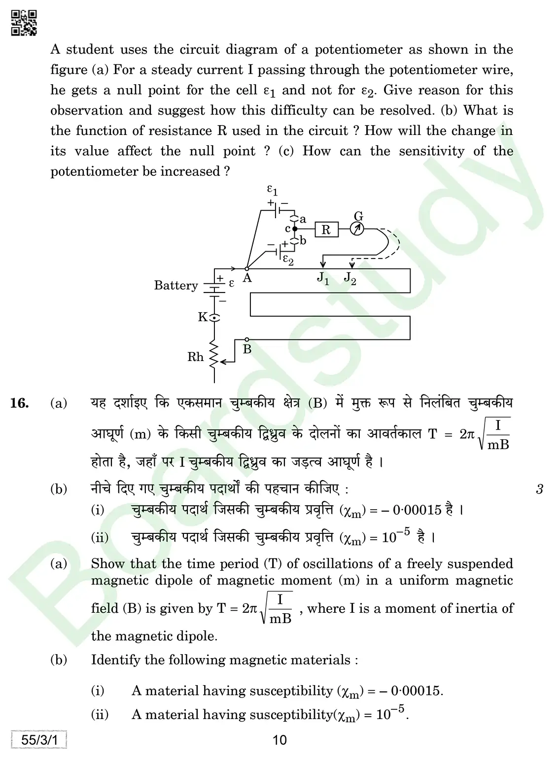 Physics PYQ 2019. page 0010