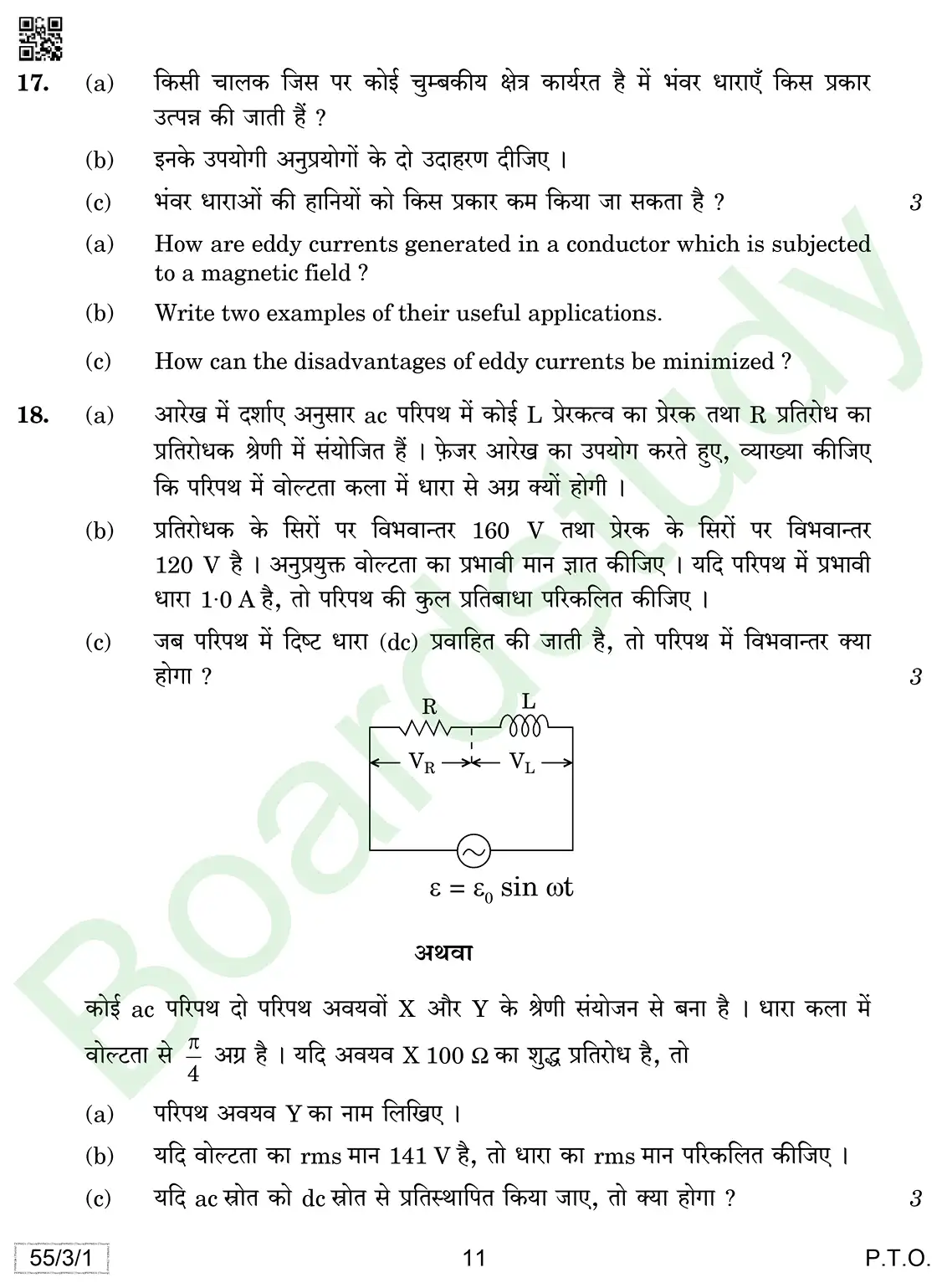 Physics PYQ 2019. page 0011