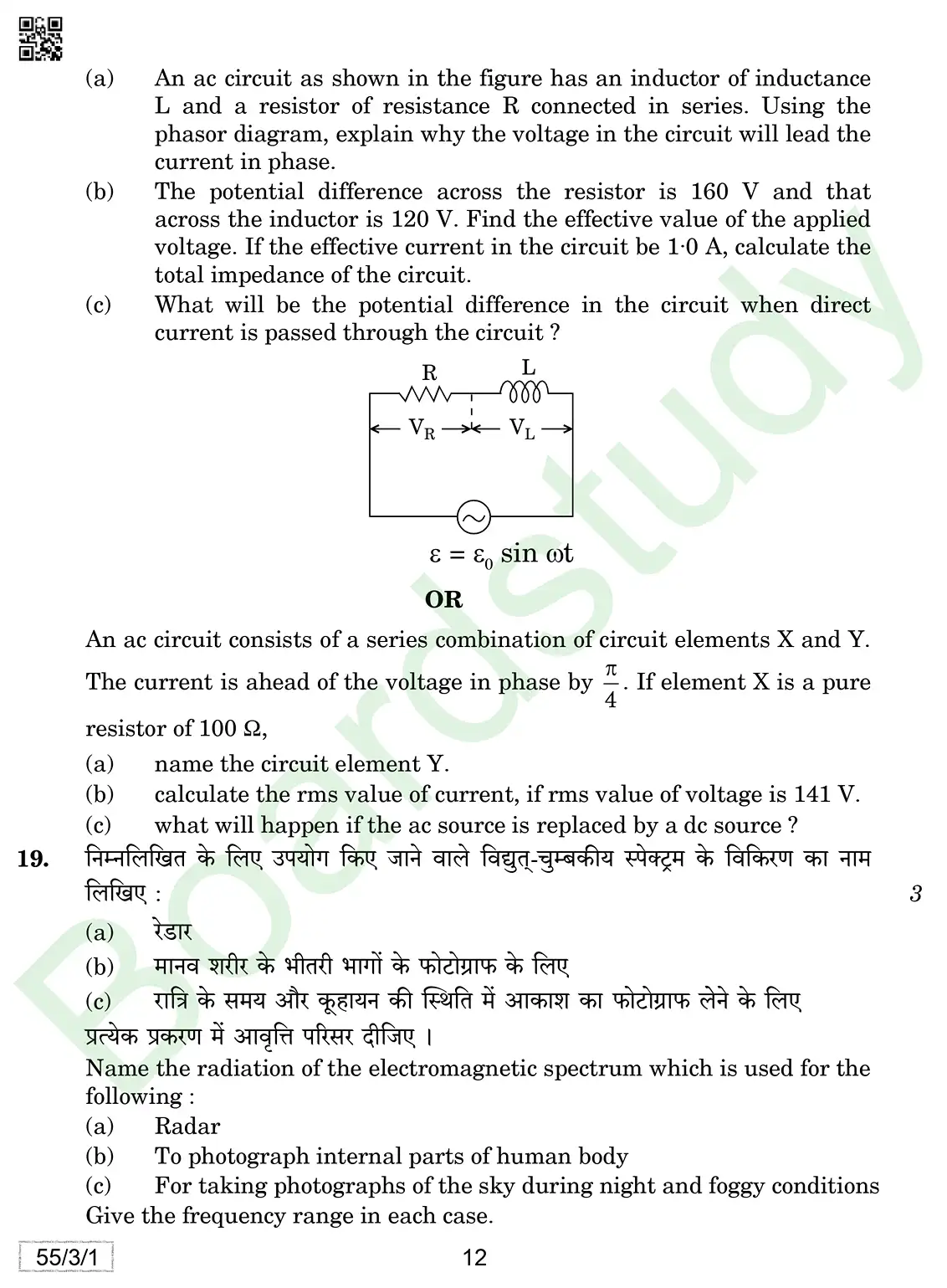 Physics PYQ 2019. page 0012