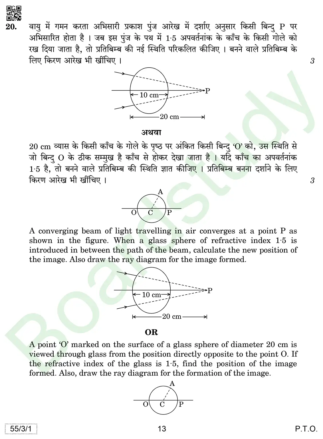 Physics PYQ 2019. page 0013