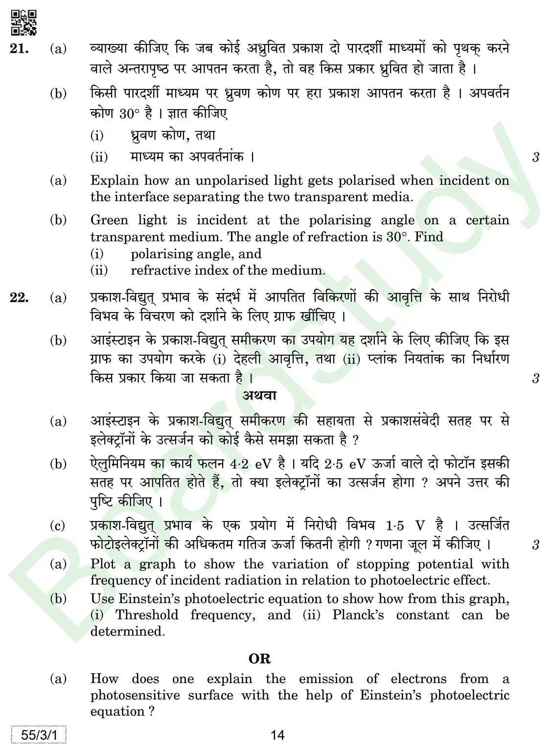Physics PYQ 2019. page 0014