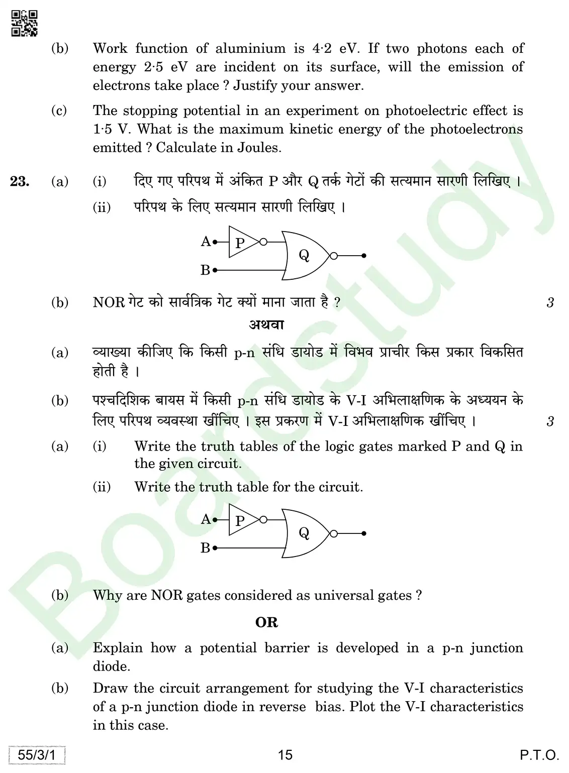 Physics PYQ 2019. page 0015