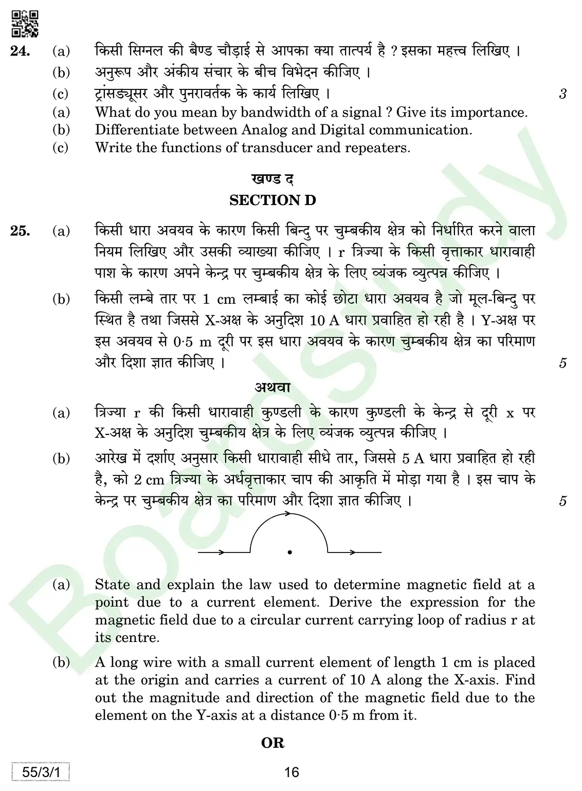 Physics PYQ 2019. page 0016