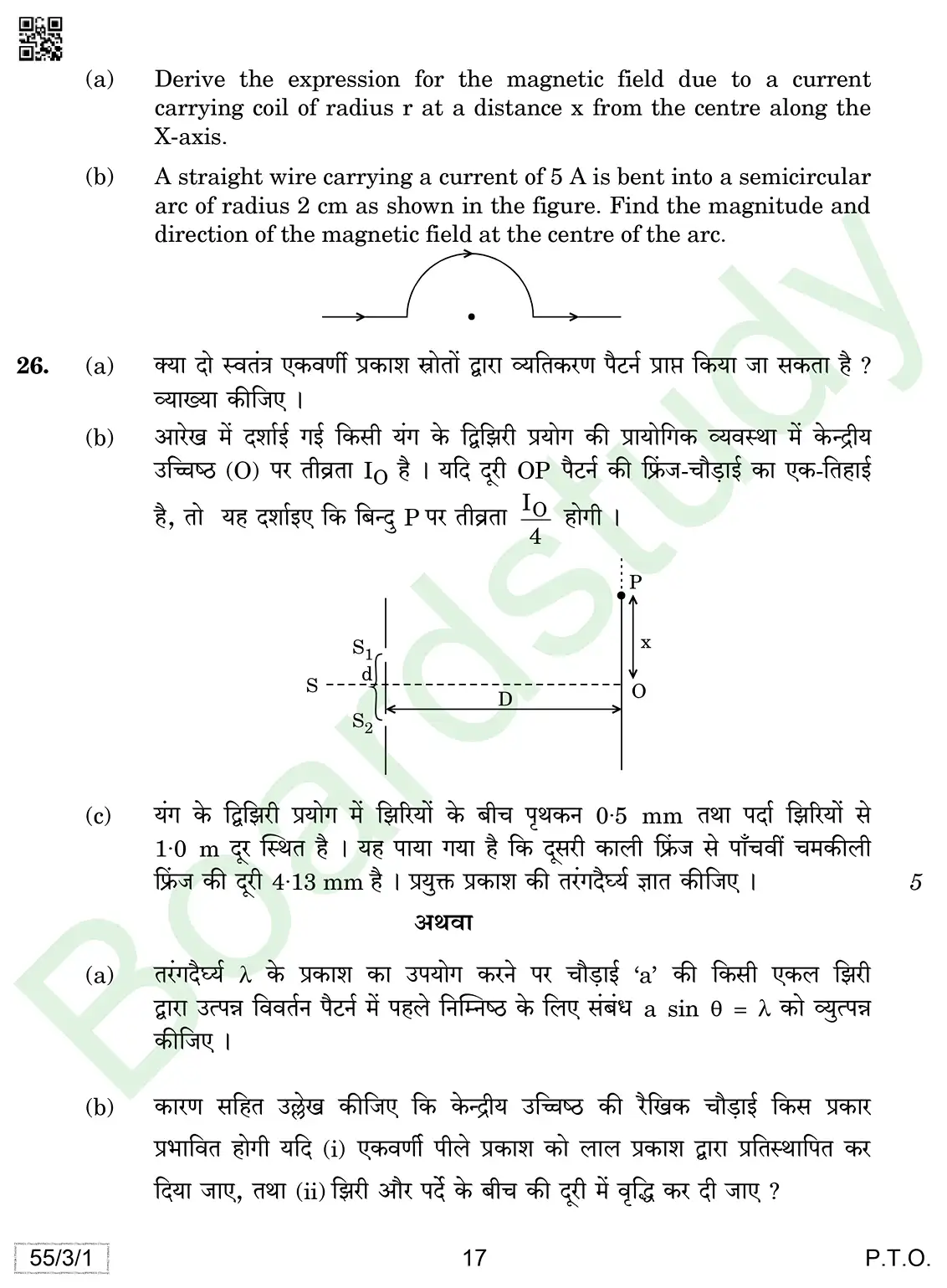 Physics PYQ 2019. page 0017