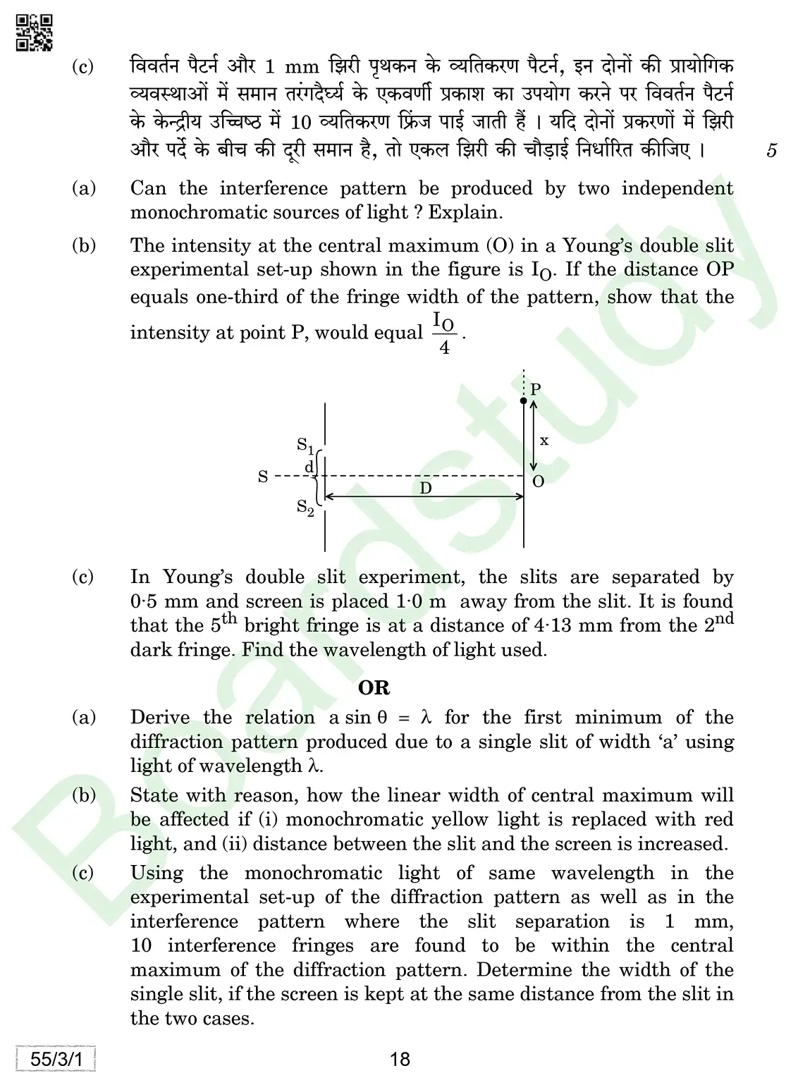 Physics PYQ 2019. page 0018