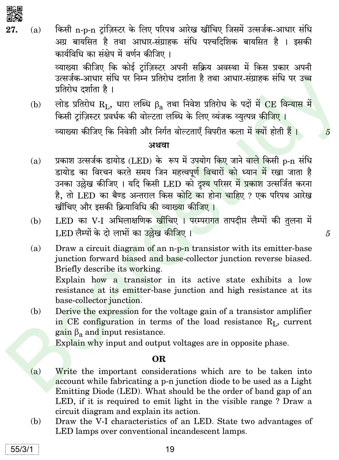 Physics PYQ 2019. page 0019