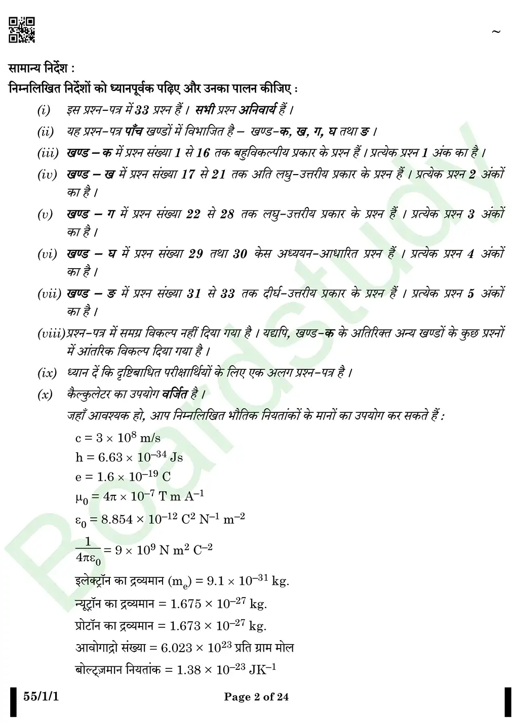 Physics PYQ 2025. pdff page 0002