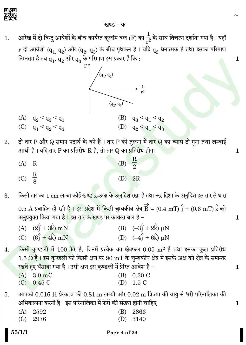 Physics PYQ 2025. pdff page 0004