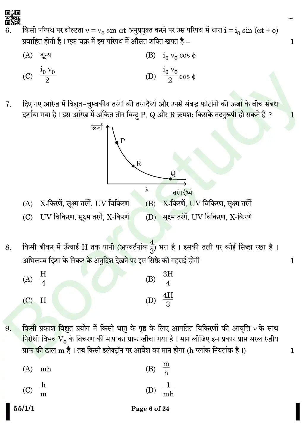 Physics PYQ 2025. pdff page 0006