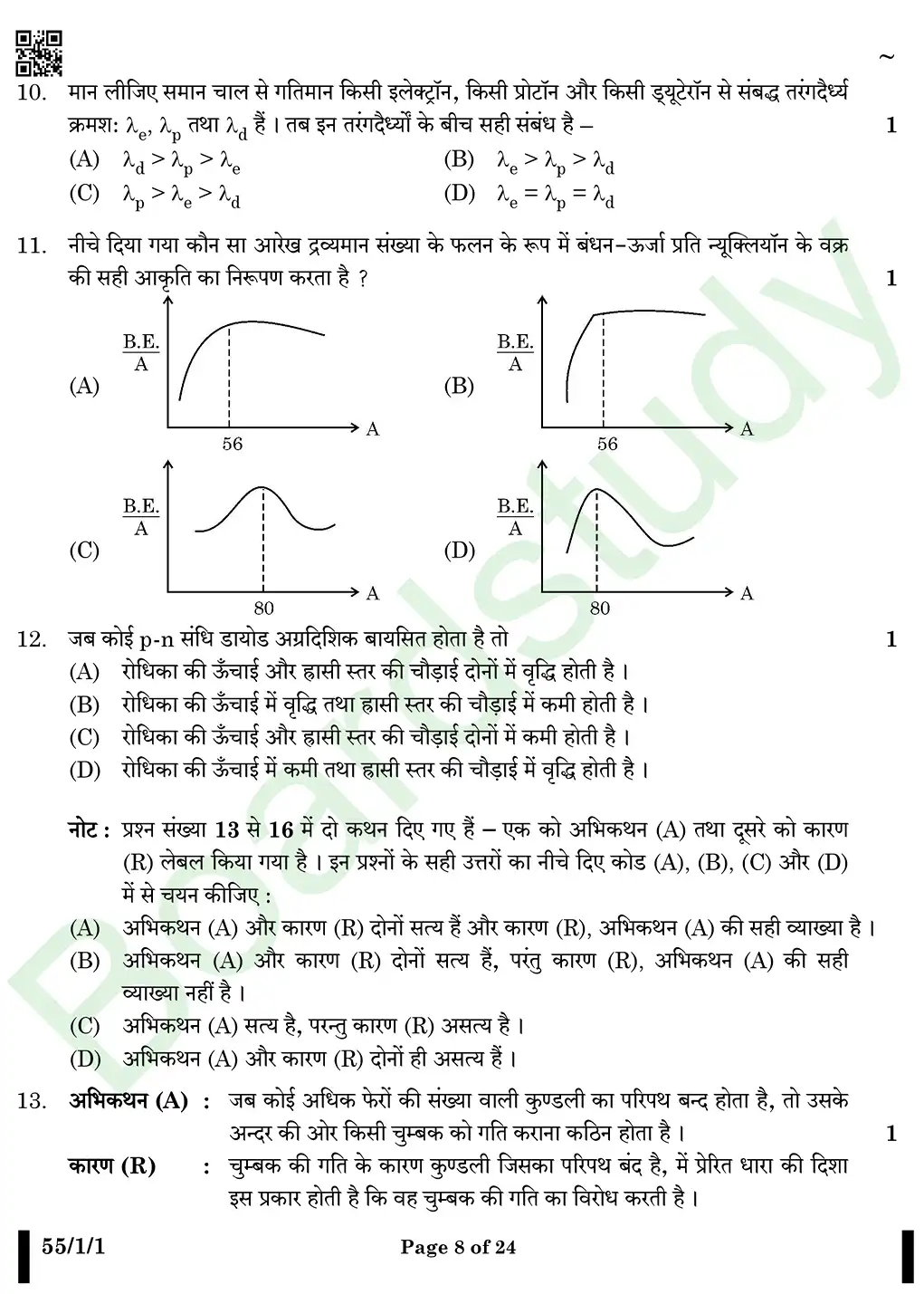 Physics PYQ 2025. pdff page 0008