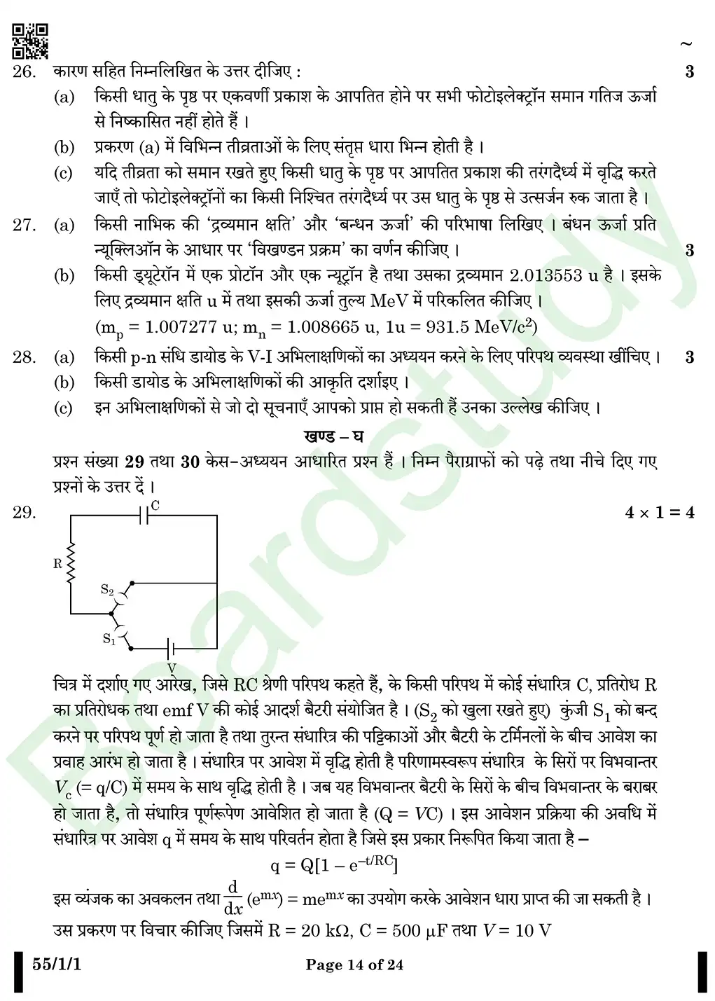 Physics PYQ 2025. pdff page 0014
