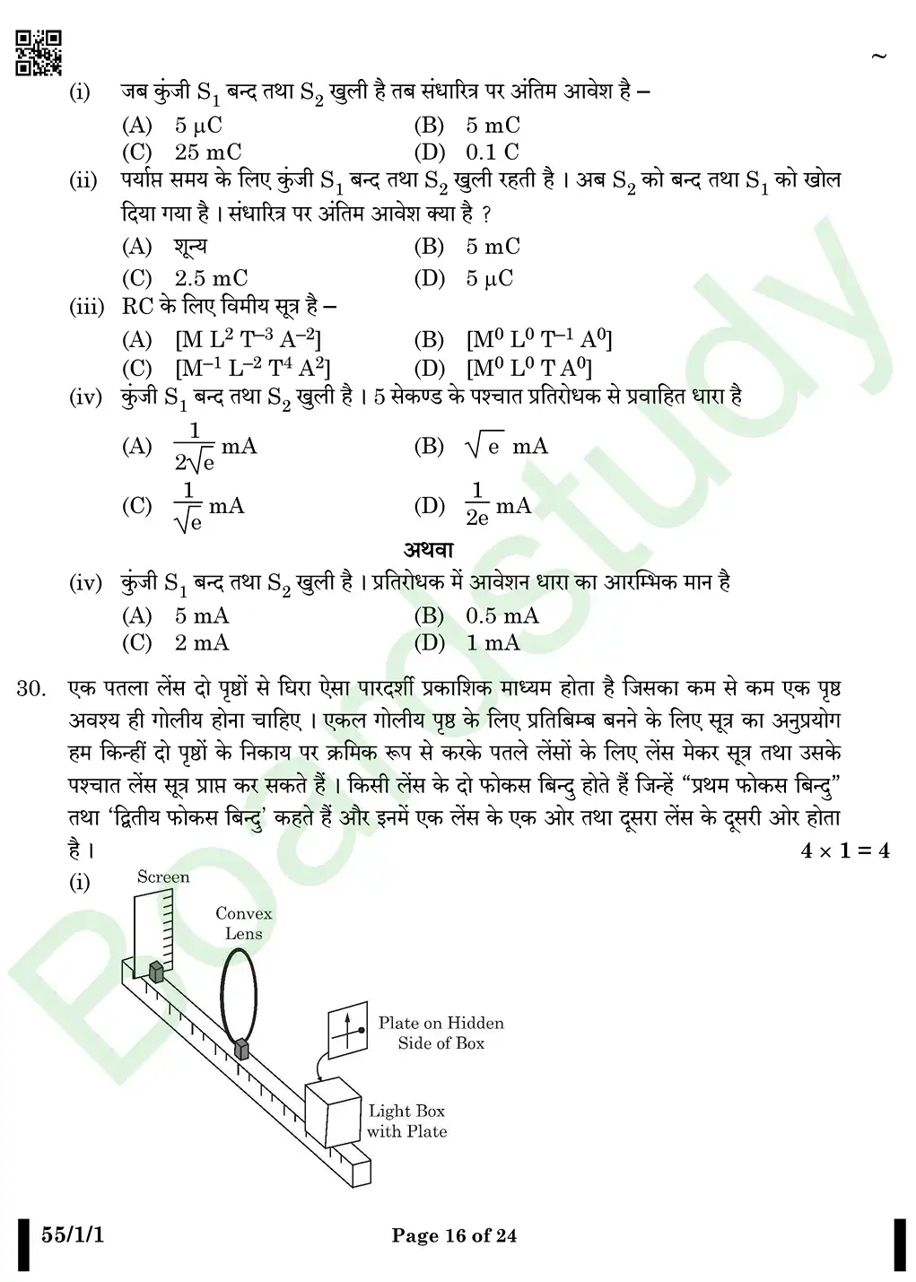 Physics PYQ 2025. pdff page 0016