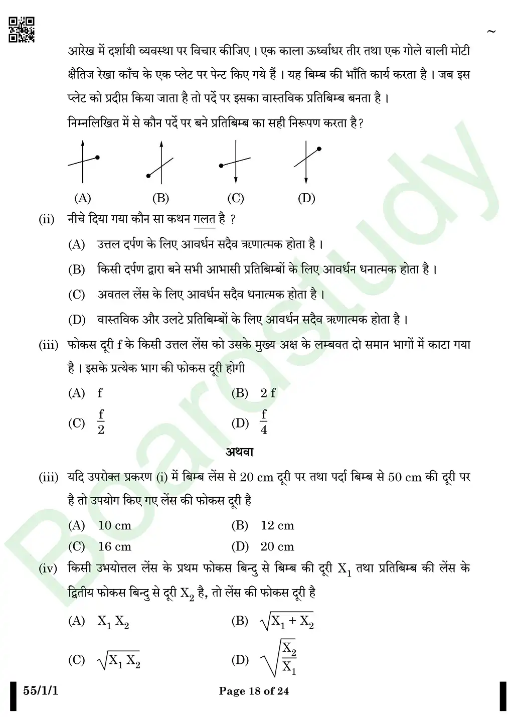 Physics PYQ 2025. pdff page 0018