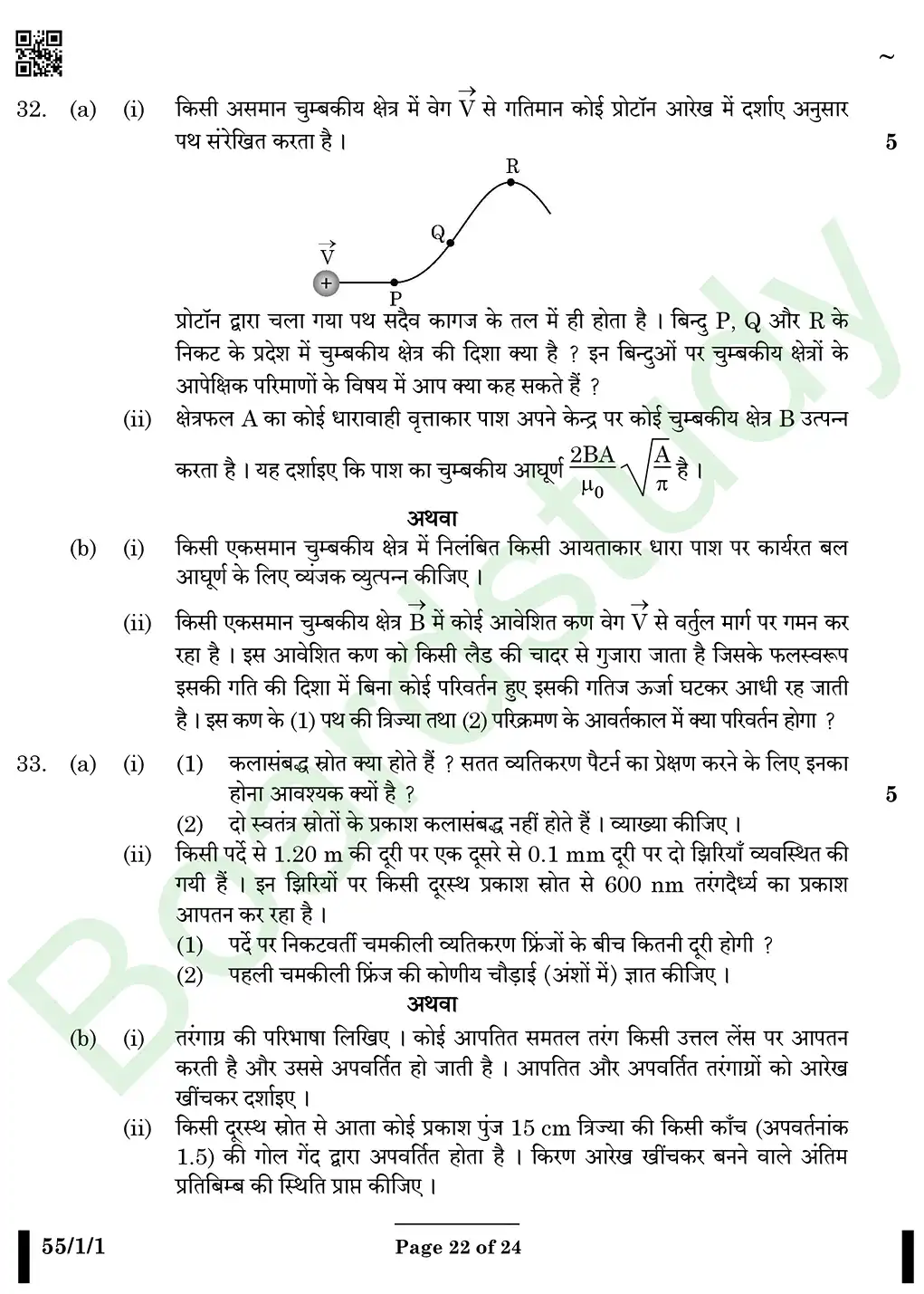 Physics PYQ 2025. pdff page 0022
