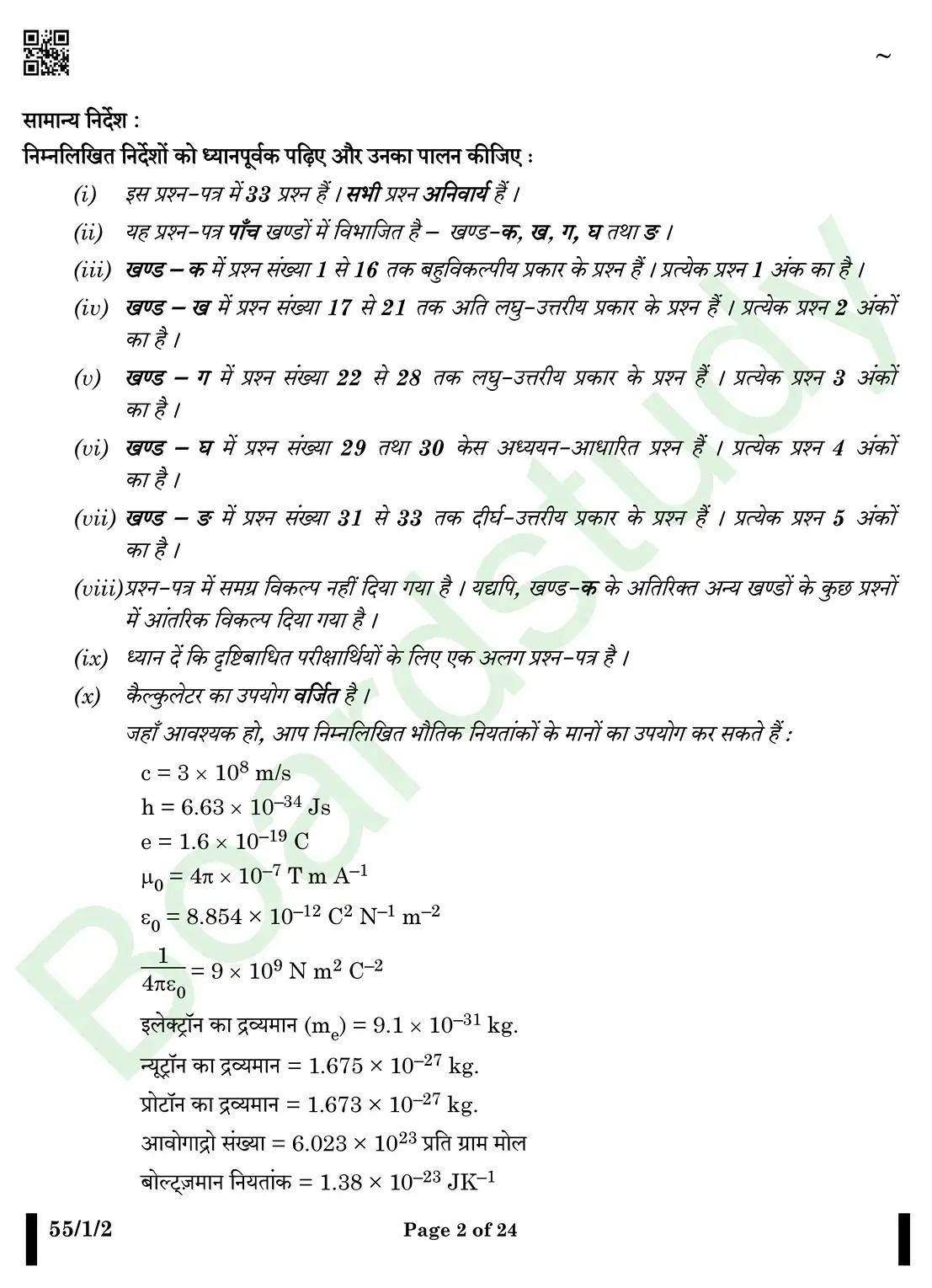 Physics PYQ 2025.2pdf. page 0002