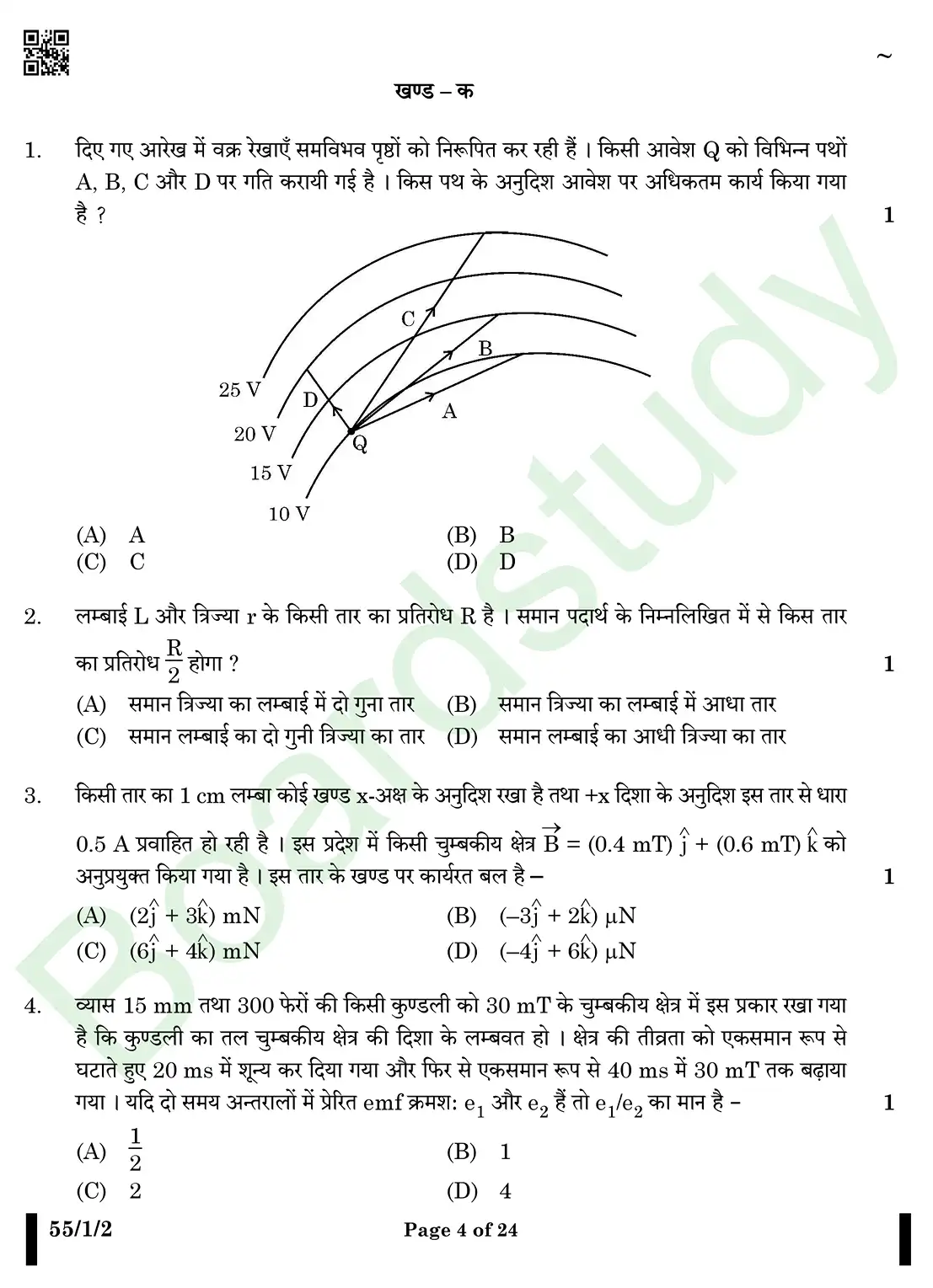 Physics PYQ 2025.2pdf. page 0004