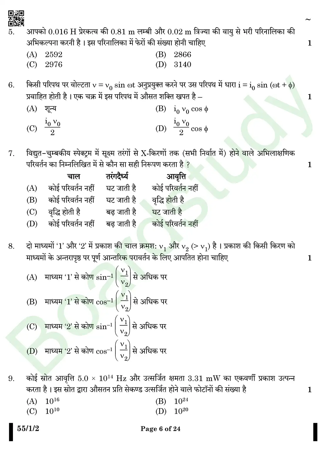Physics PYQ 2025.2pdf. page 0006