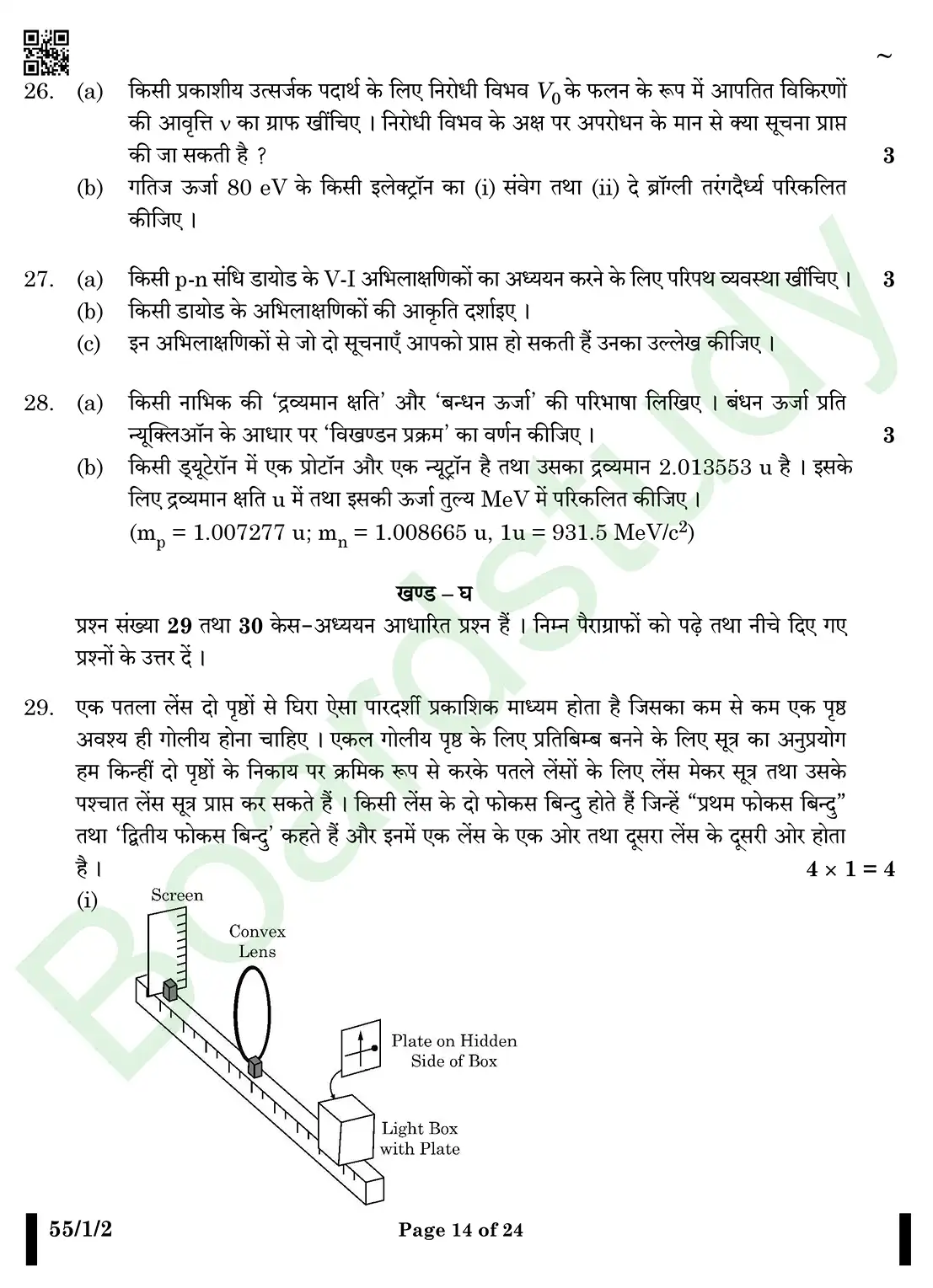 Physics PYQ 2025.2pdf. page 0014