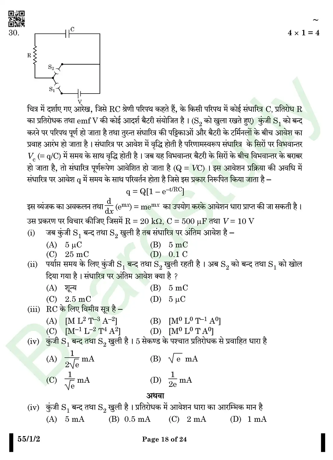 Physics PYQ 2025.2pdf. page 0018