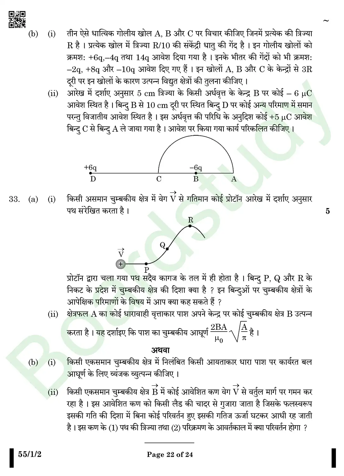 Physics PYQ 2025.2pdf. page 0022