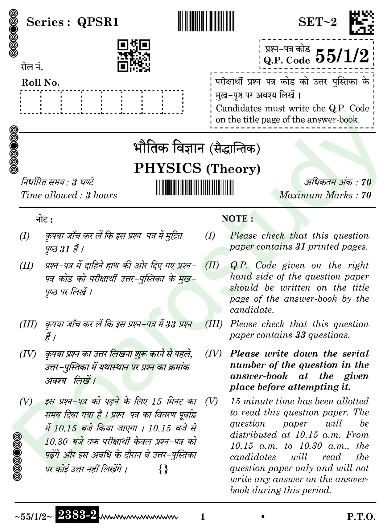 Physics PYQ 2026 2 sol page 0001
