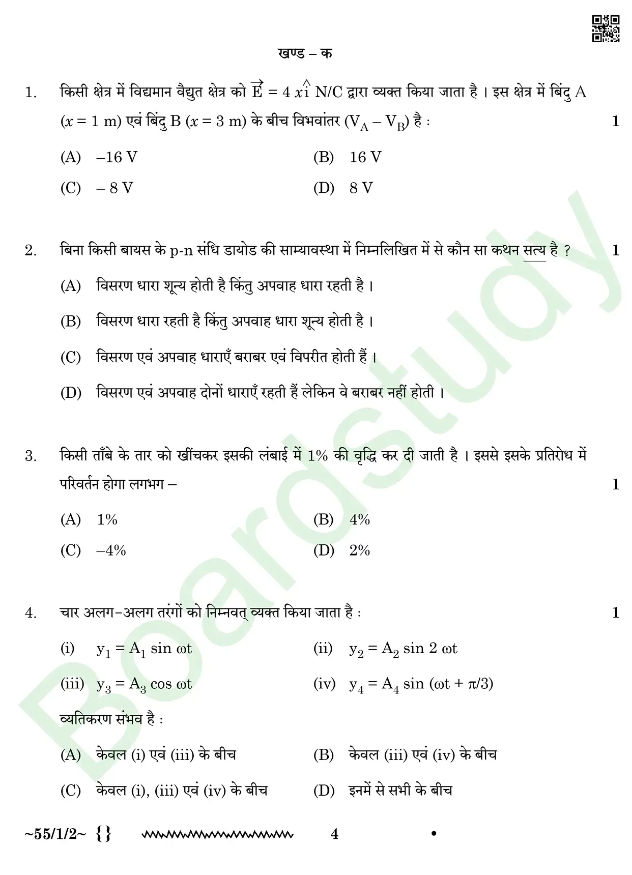 Physics PYQ 2026 2 sol page 0004