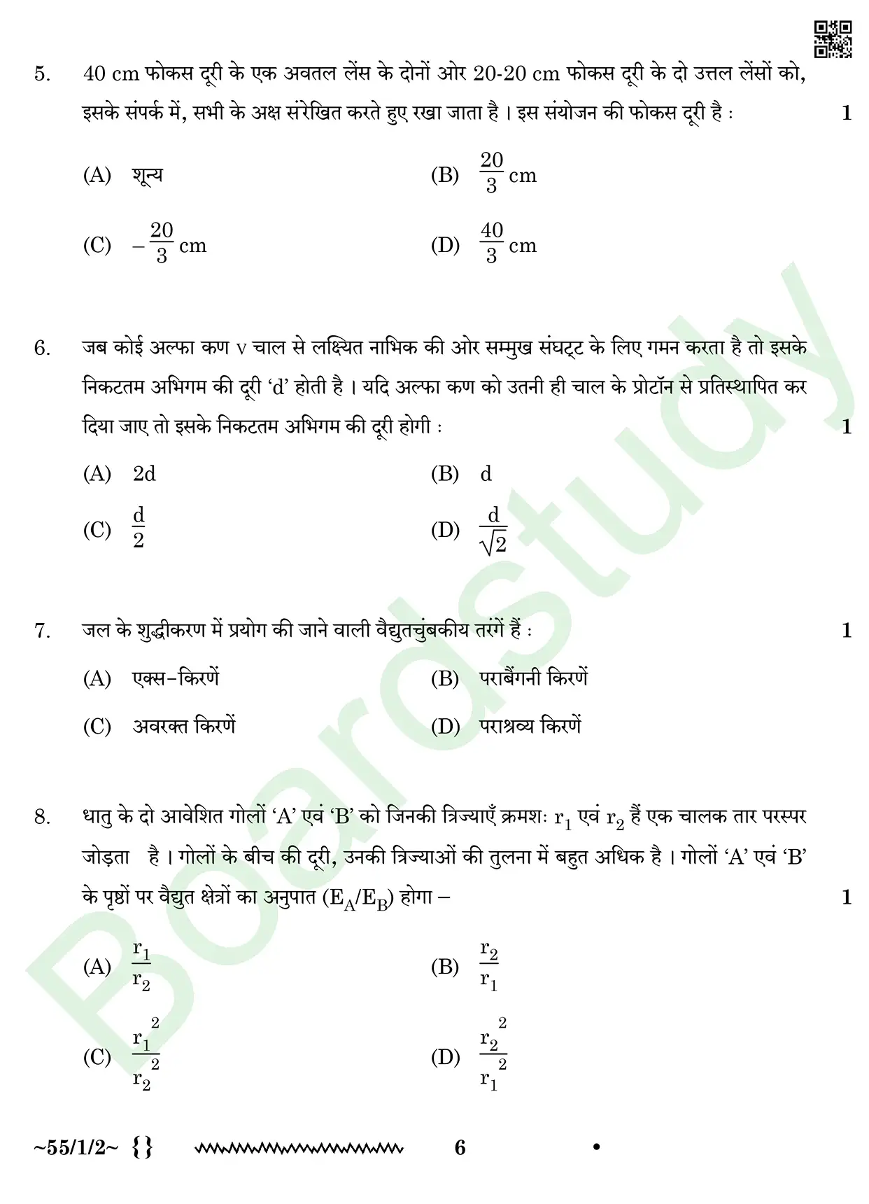 Physics PYQ 2026 2 sol page 0006