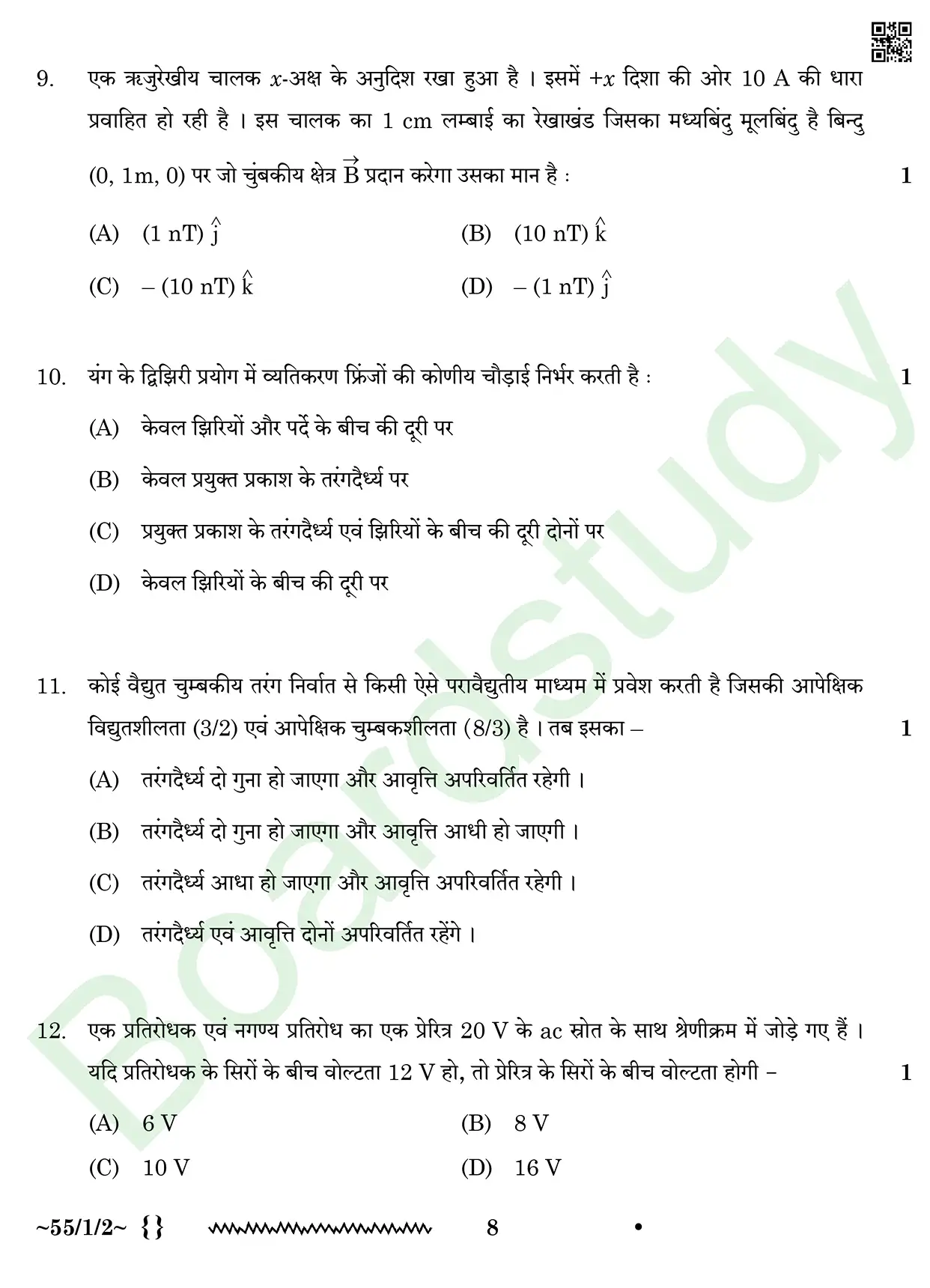 Physics PYQ 2026 2 sol page 0008