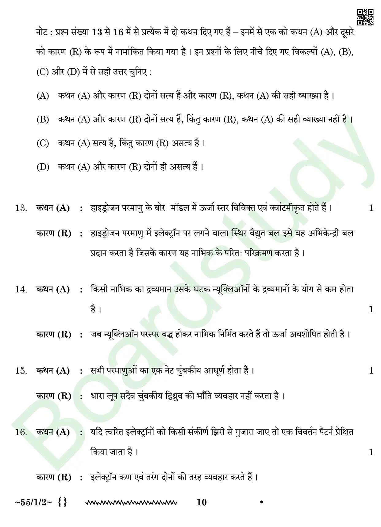 Physics PYQ 2026 2 sol page 0010