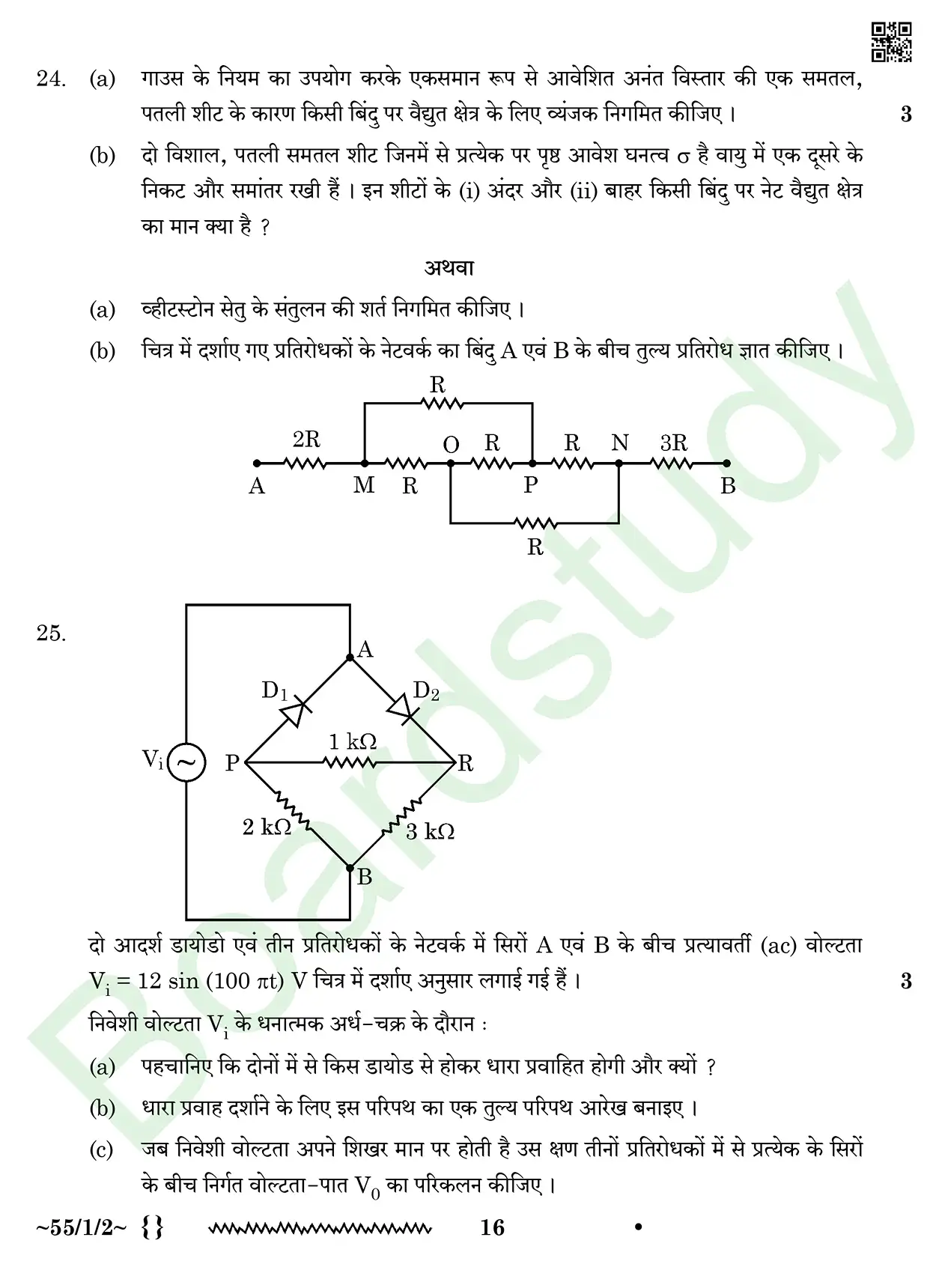 Physics PYQ 2026 2 sol page 0016