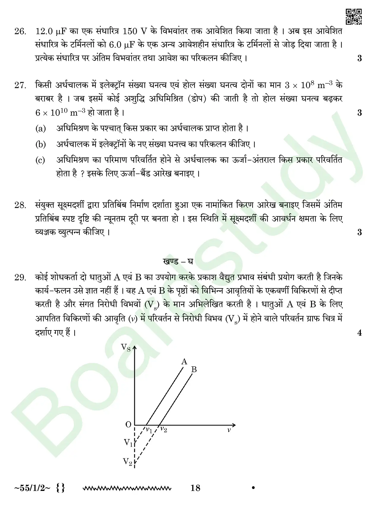 Physics PYQ 2026 2 sol page 0018