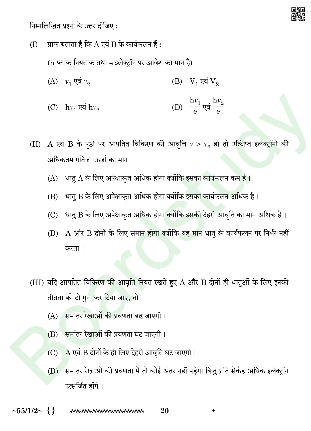 Physics PYQ 2026 2 sol page 0020