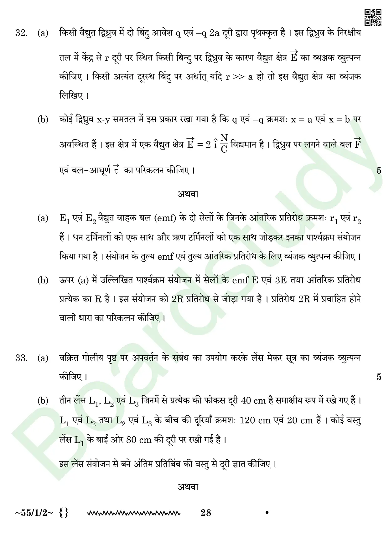 Physics PYQ 2026 2 sol page 0028