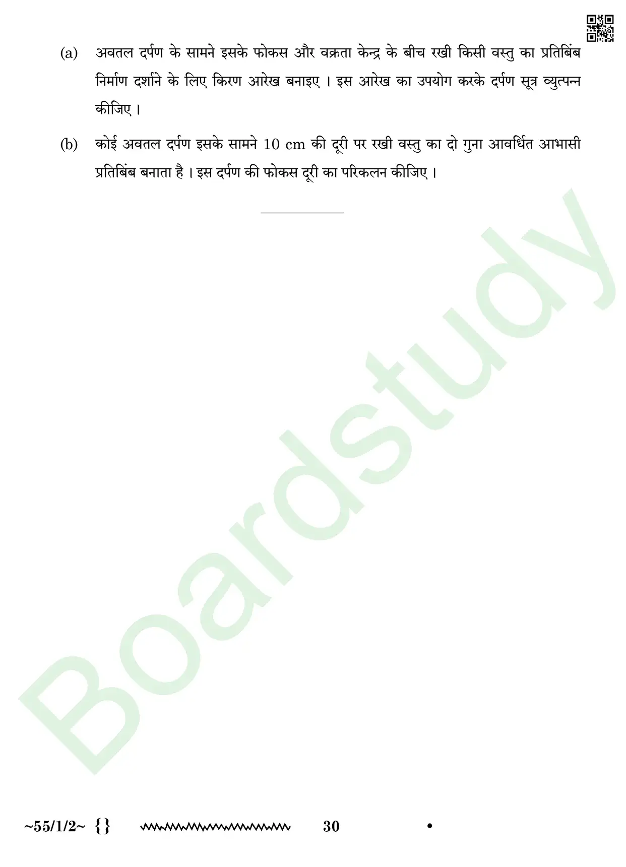 Physics PYQ 2026 2 sol page 0030