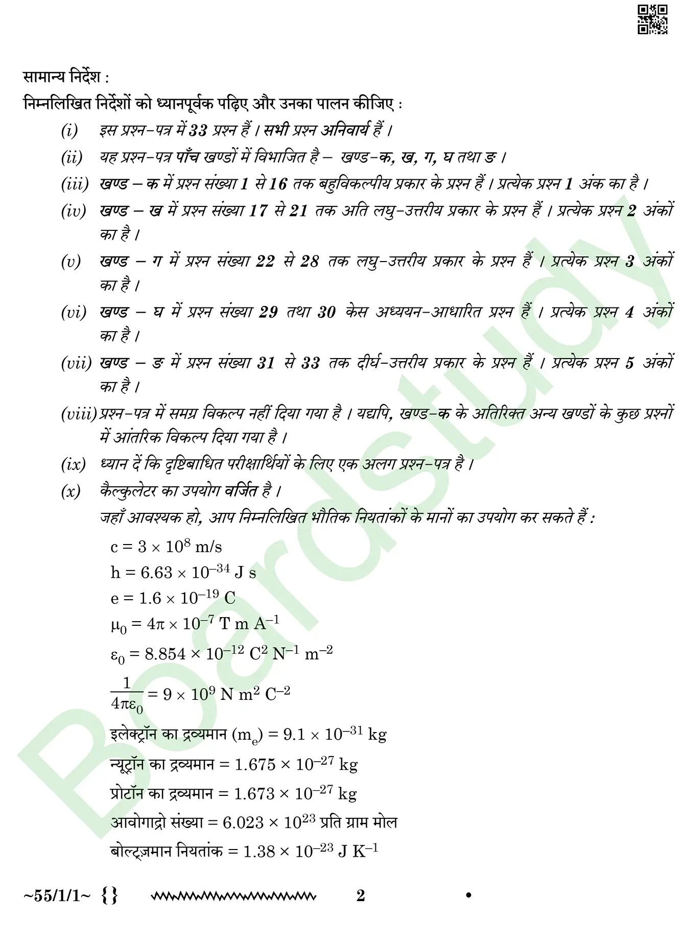 Physics PYQ 2026. page 0002