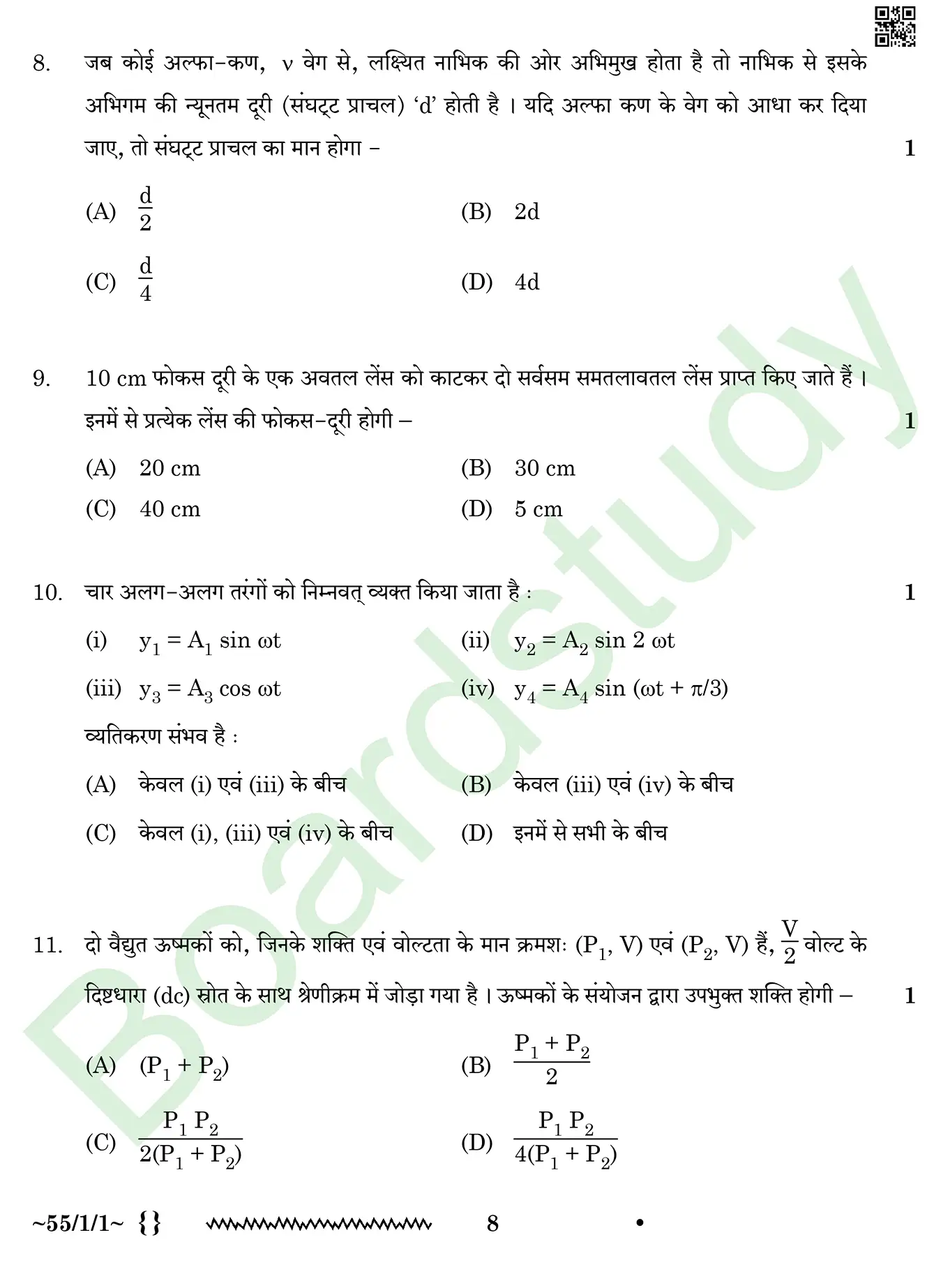 Physics PYQ 2026. page 0008